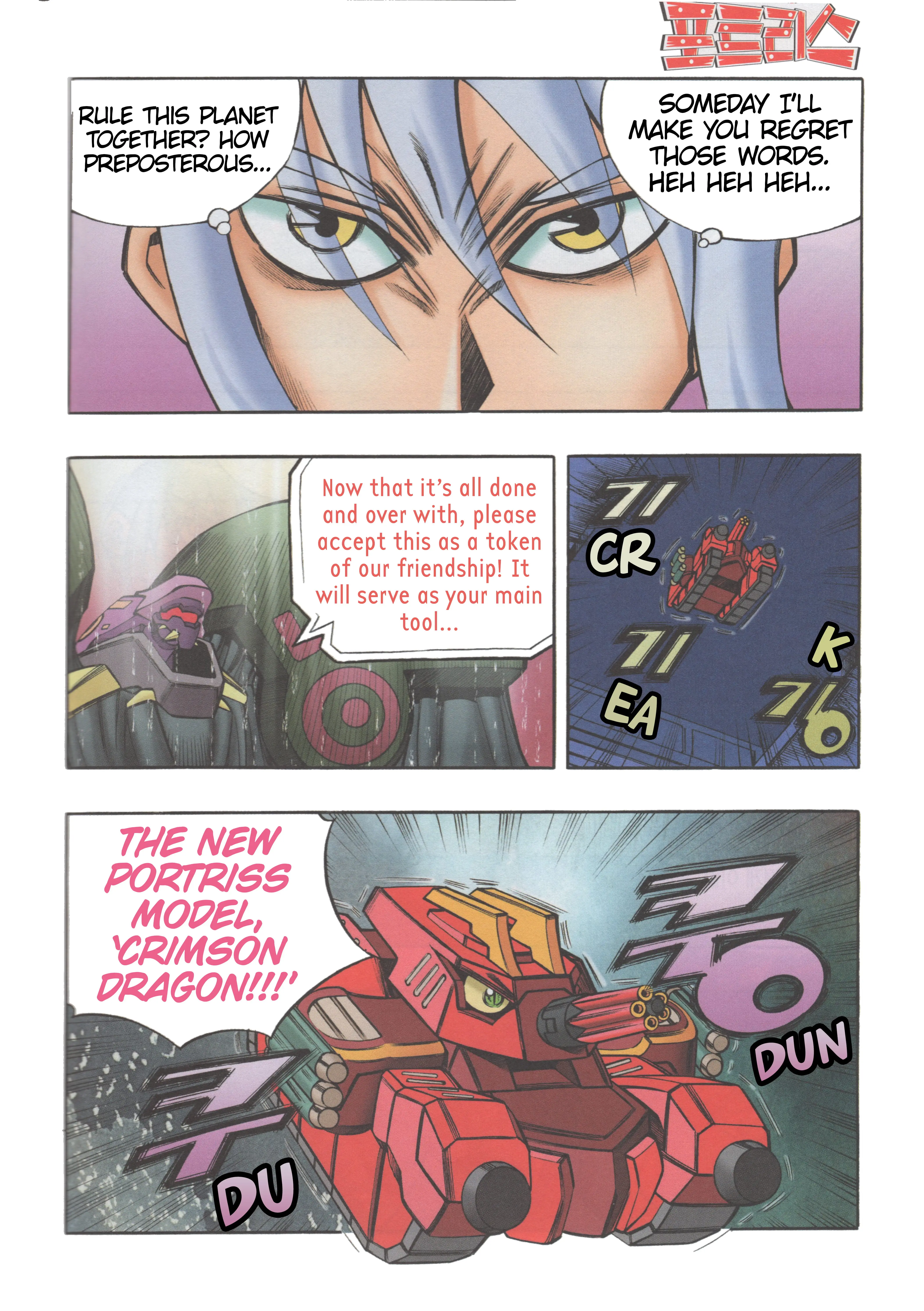 Read Tank Knight Portriss Manga Online