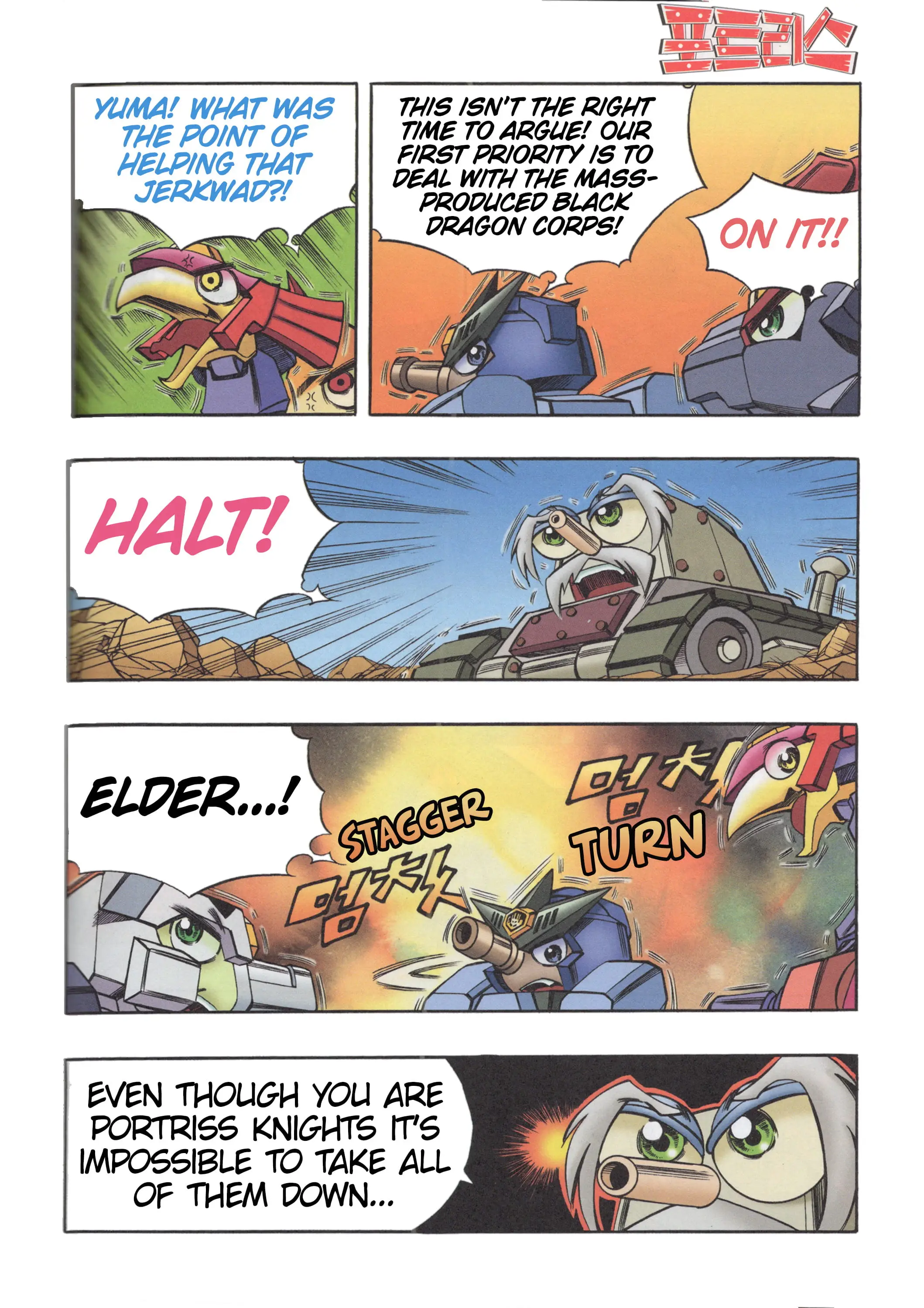 Read Tank Knight Portriss Manga Online