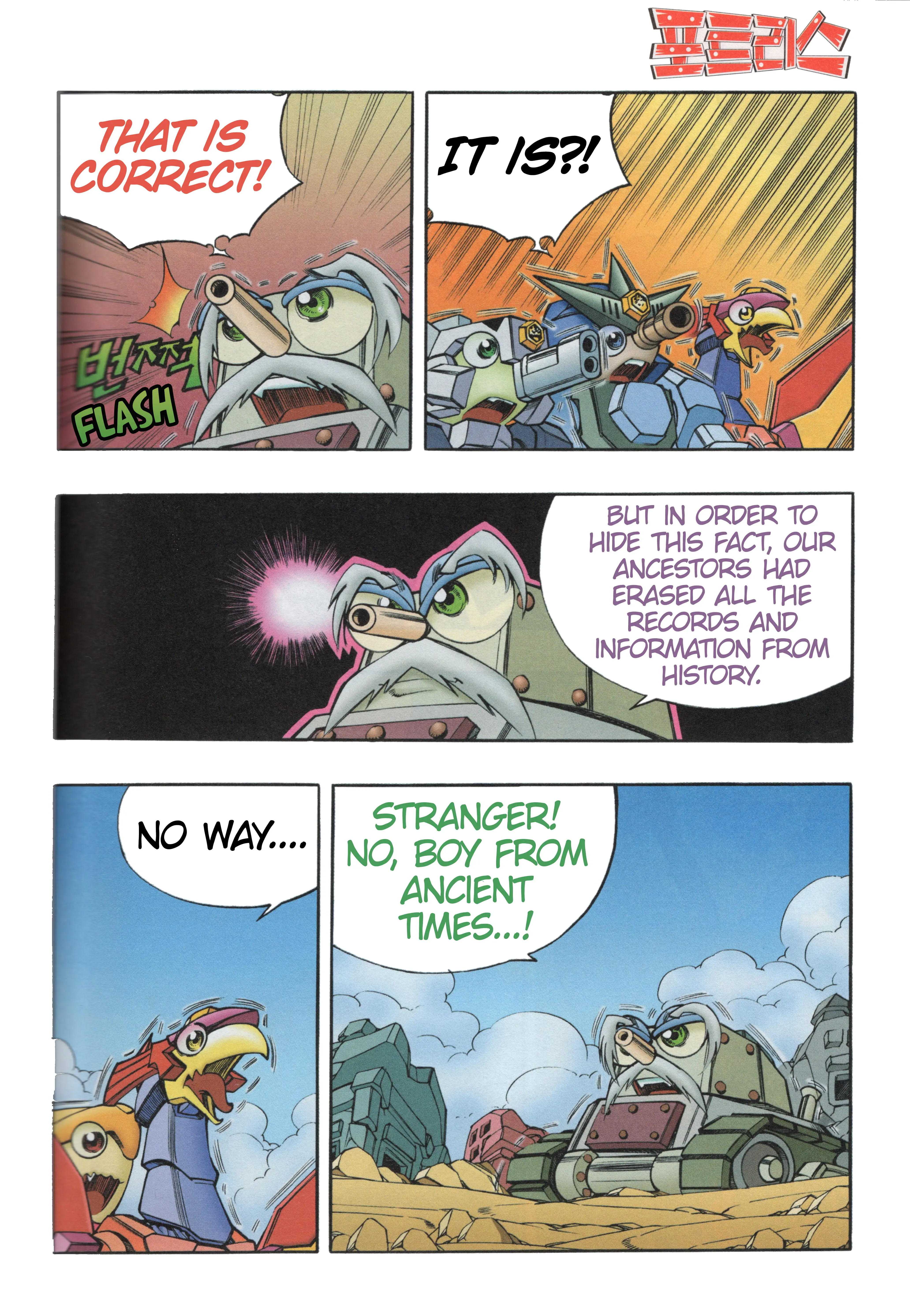 Read Tank Knight Portriss Manga Online