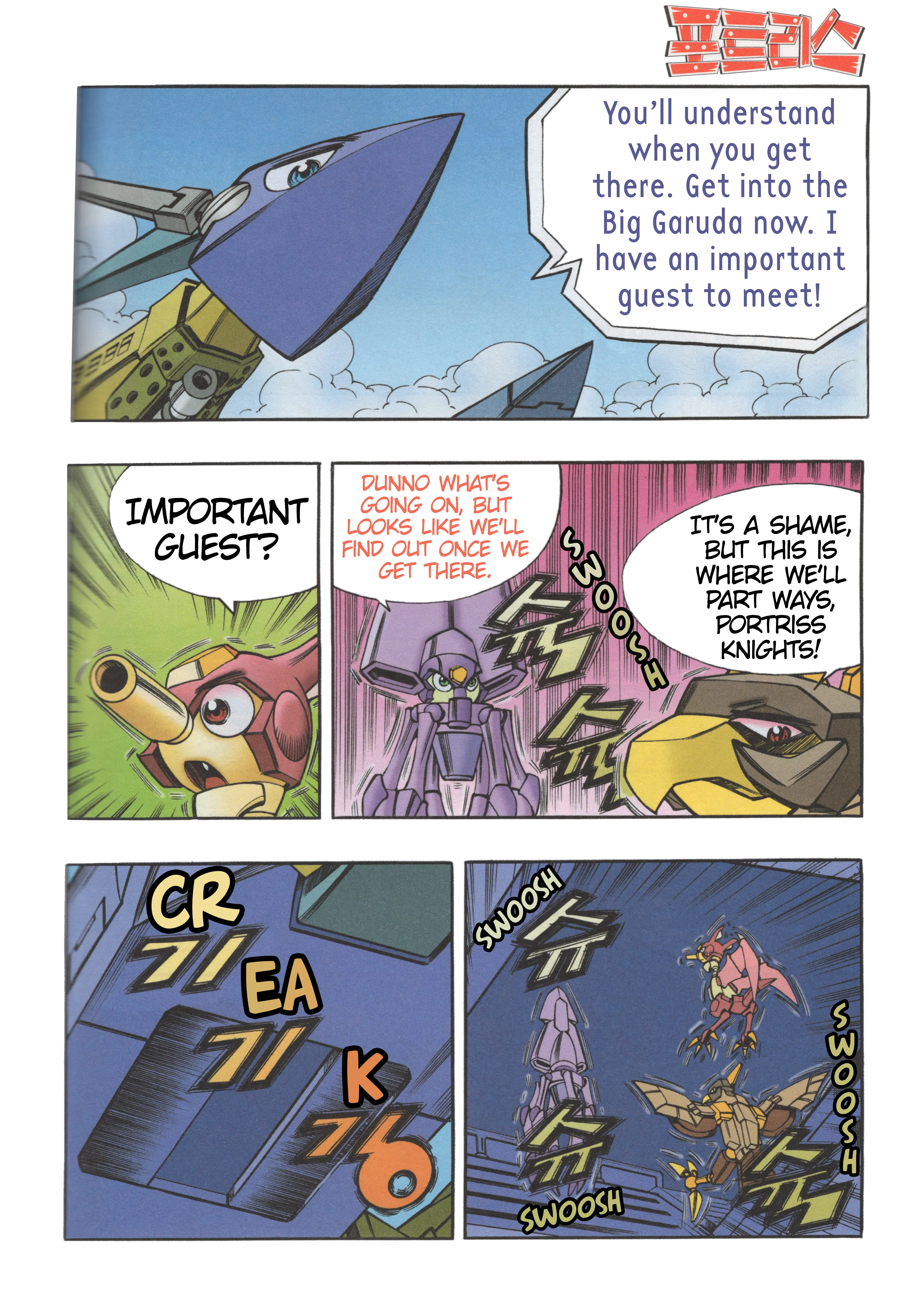 Read Tank Knight Portriss Manga Online