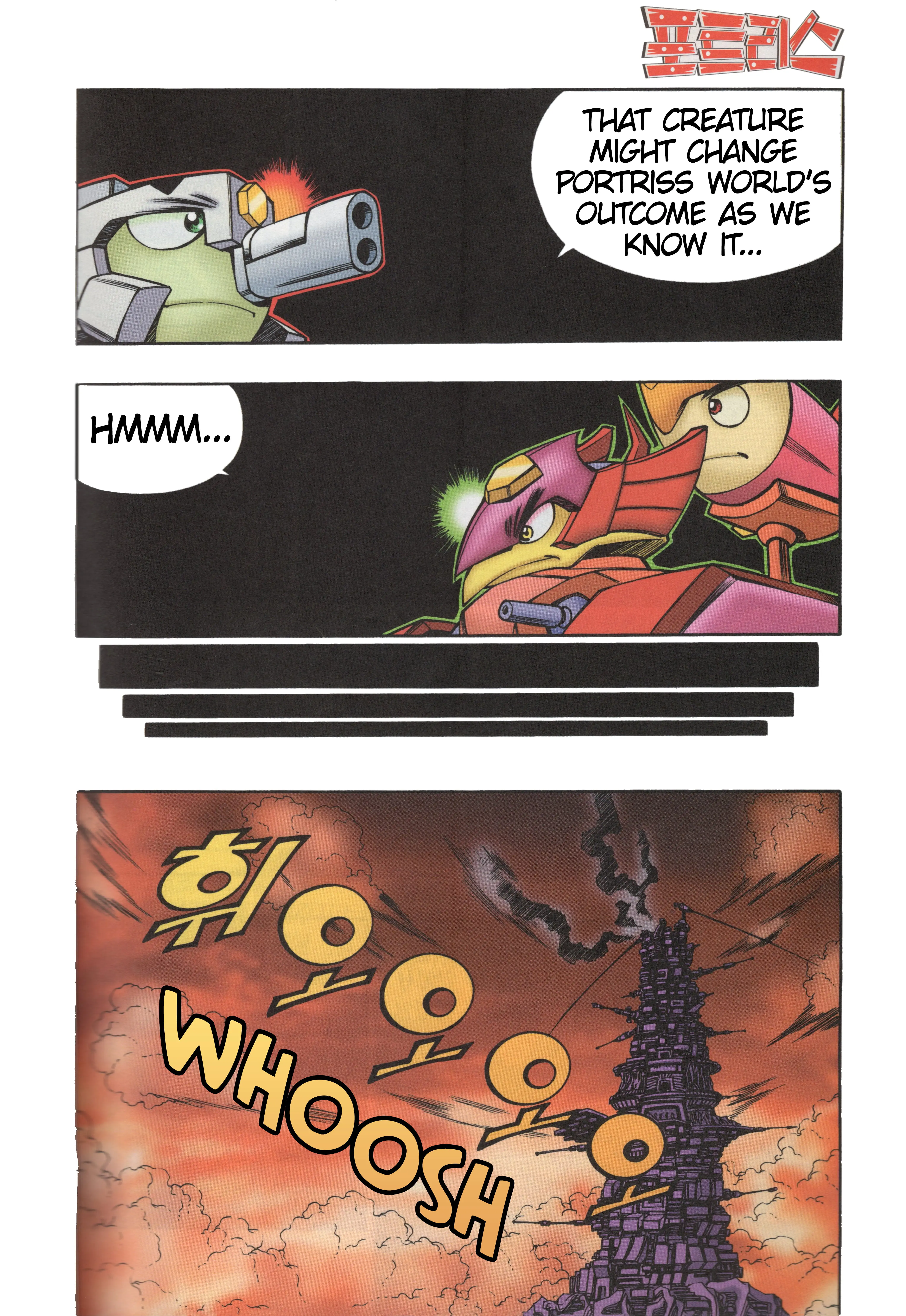 Read Tank Knight Portriss Manga Online