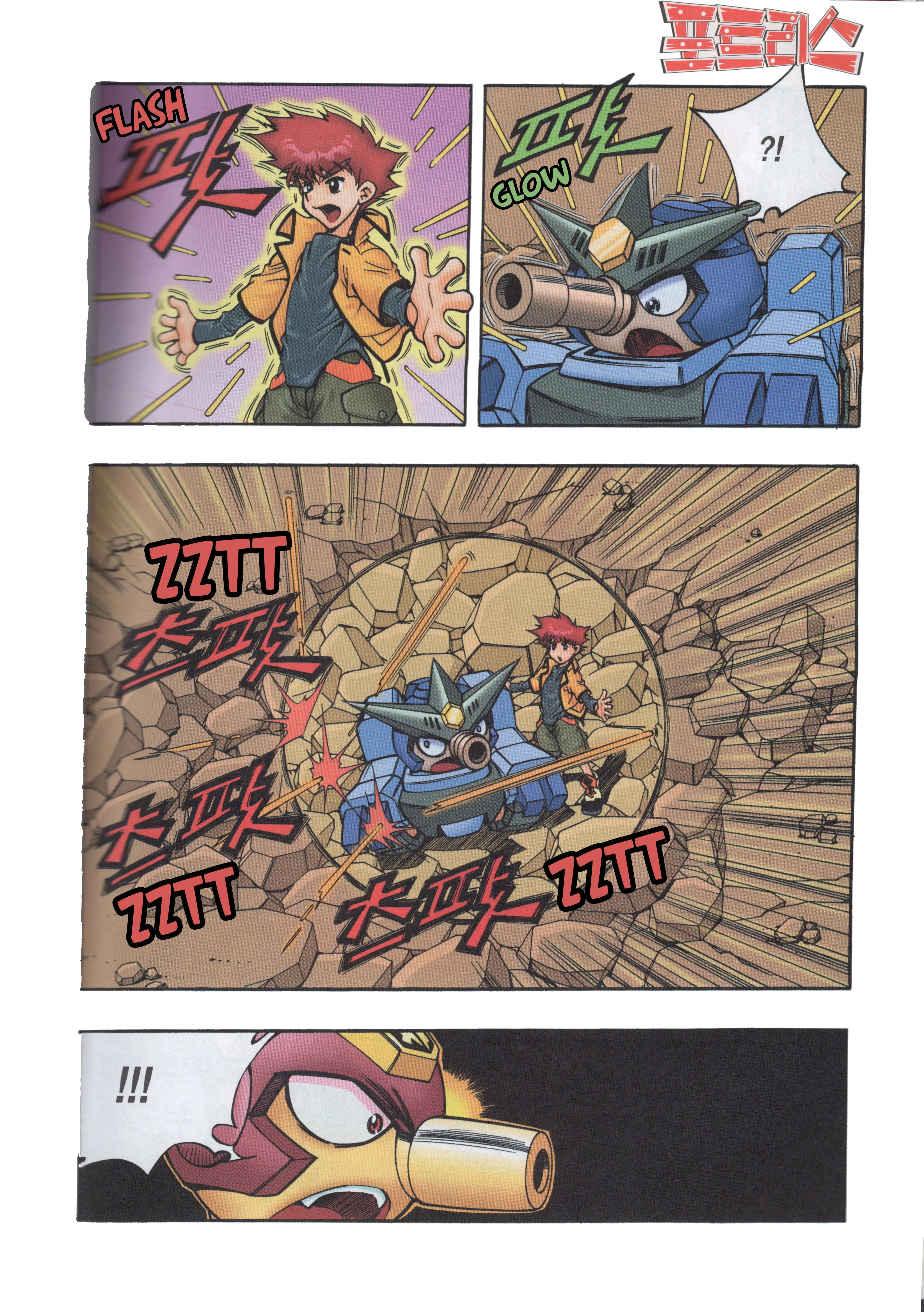 Read Tank Knight Portriss Manga Online