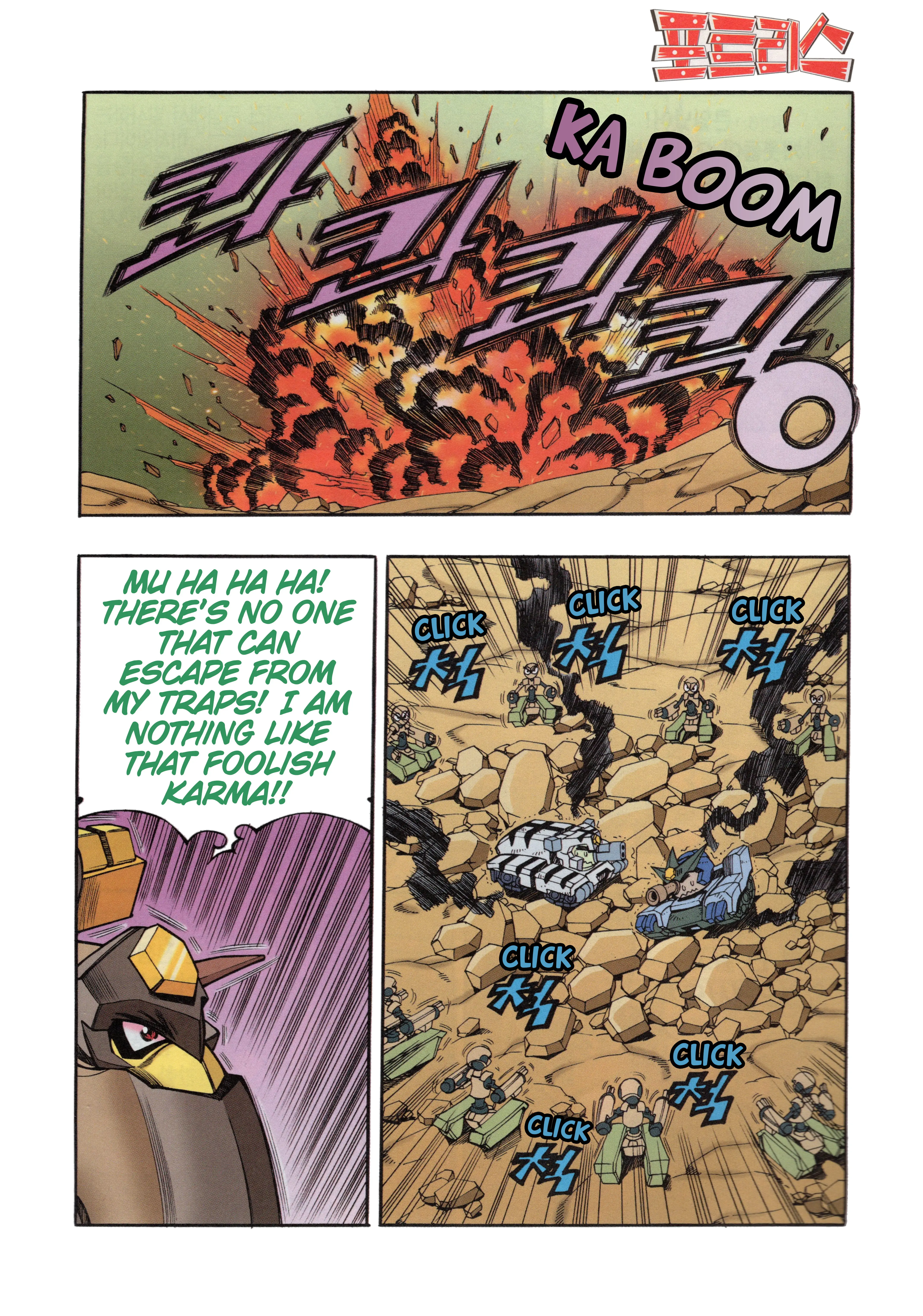 Read Tank Knight Portriss Manga Online