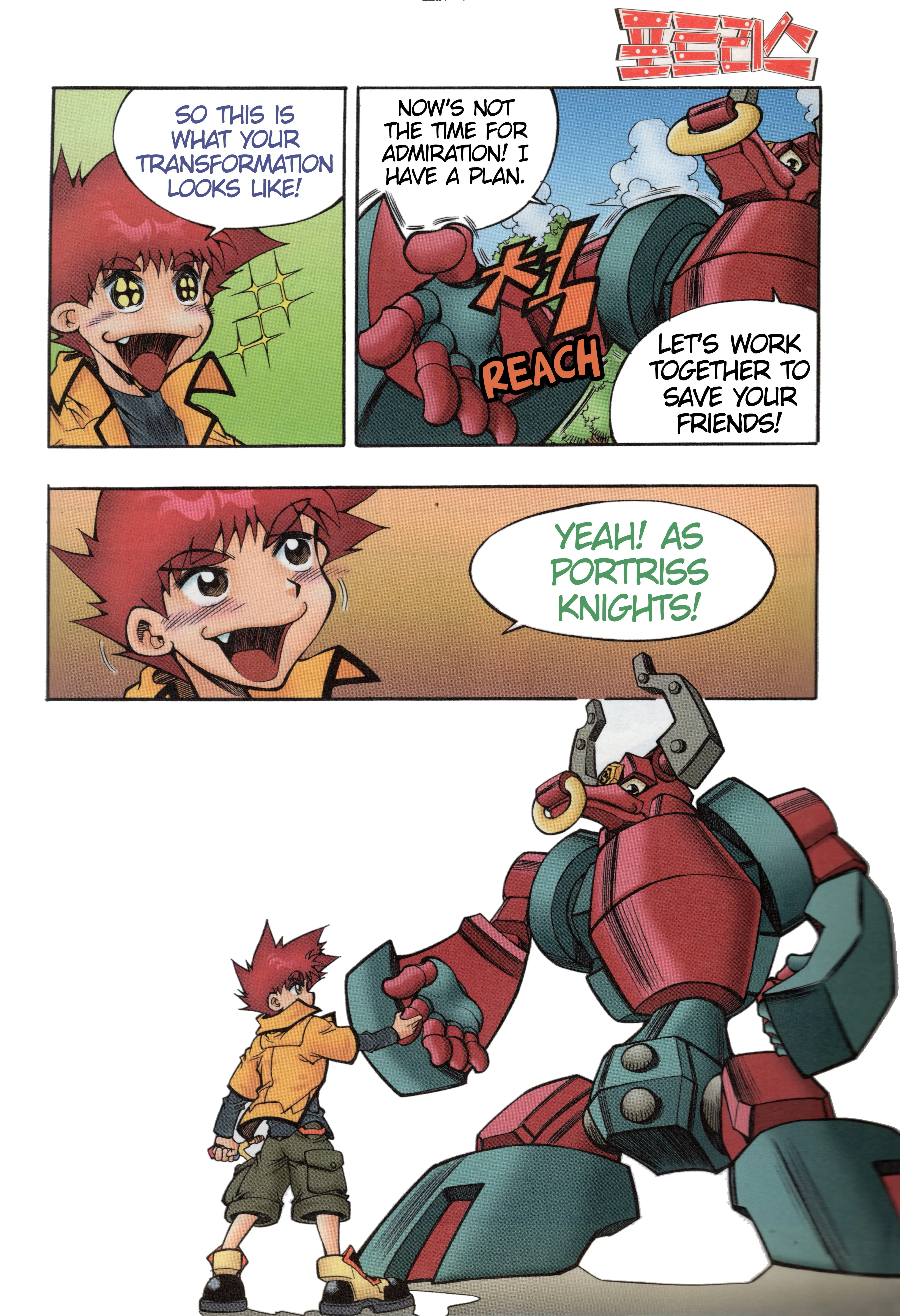 Read Tank Knight Portriss Manga Online