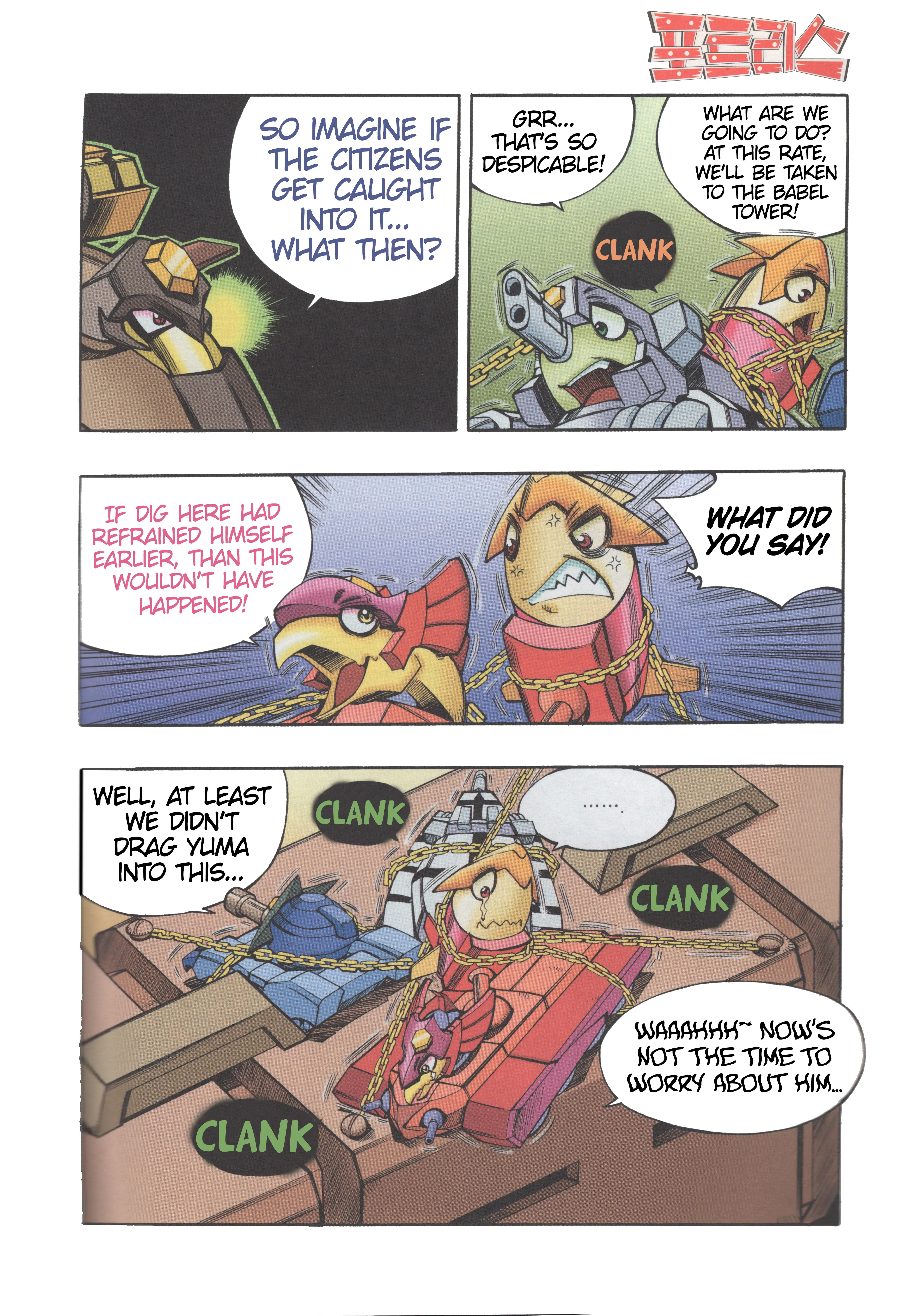 Read Tank Knight Portriss Manga Online