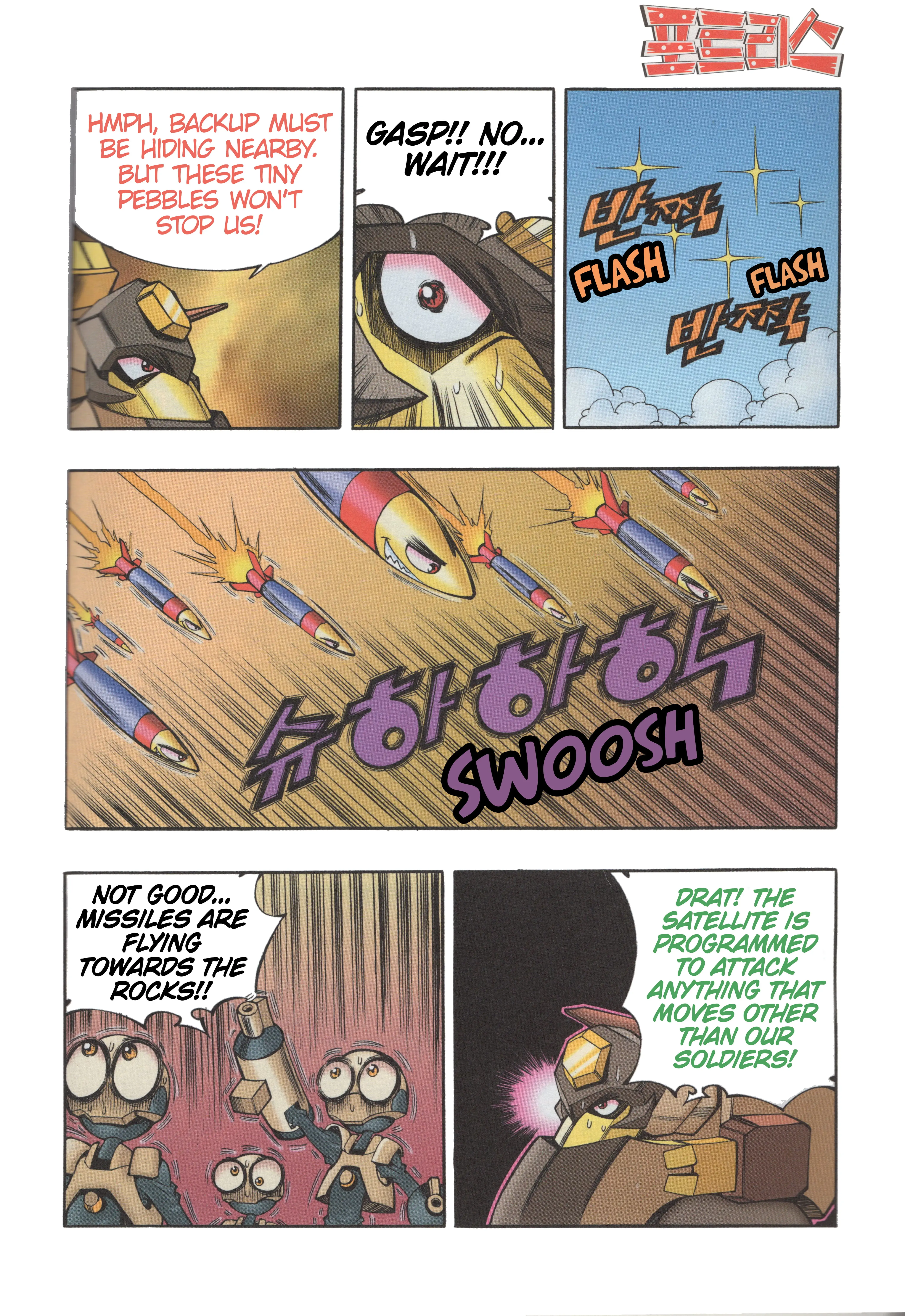 Read Tank Knight Portriss Manga Online