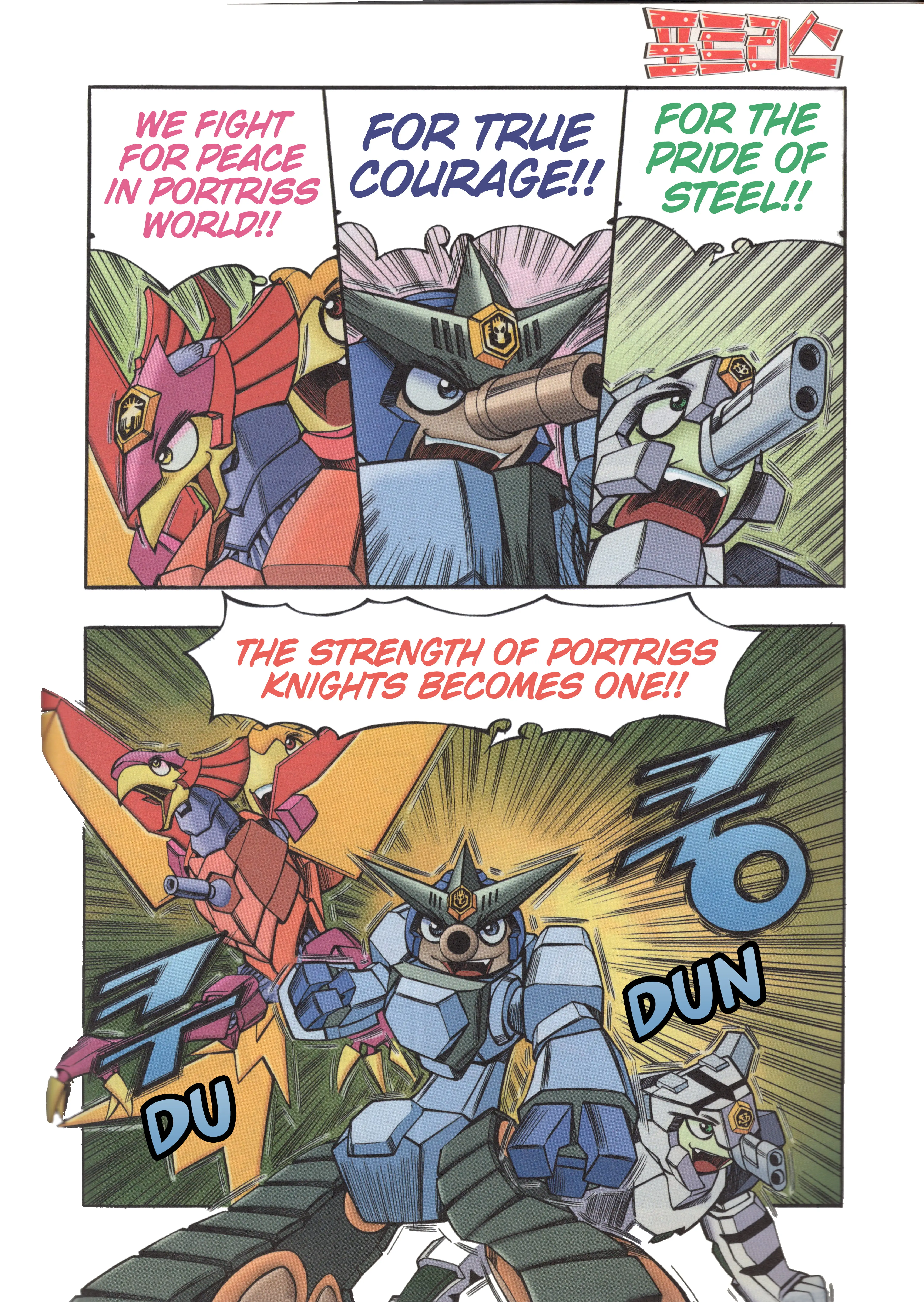 Read Tank Knight Portriss Manga Online