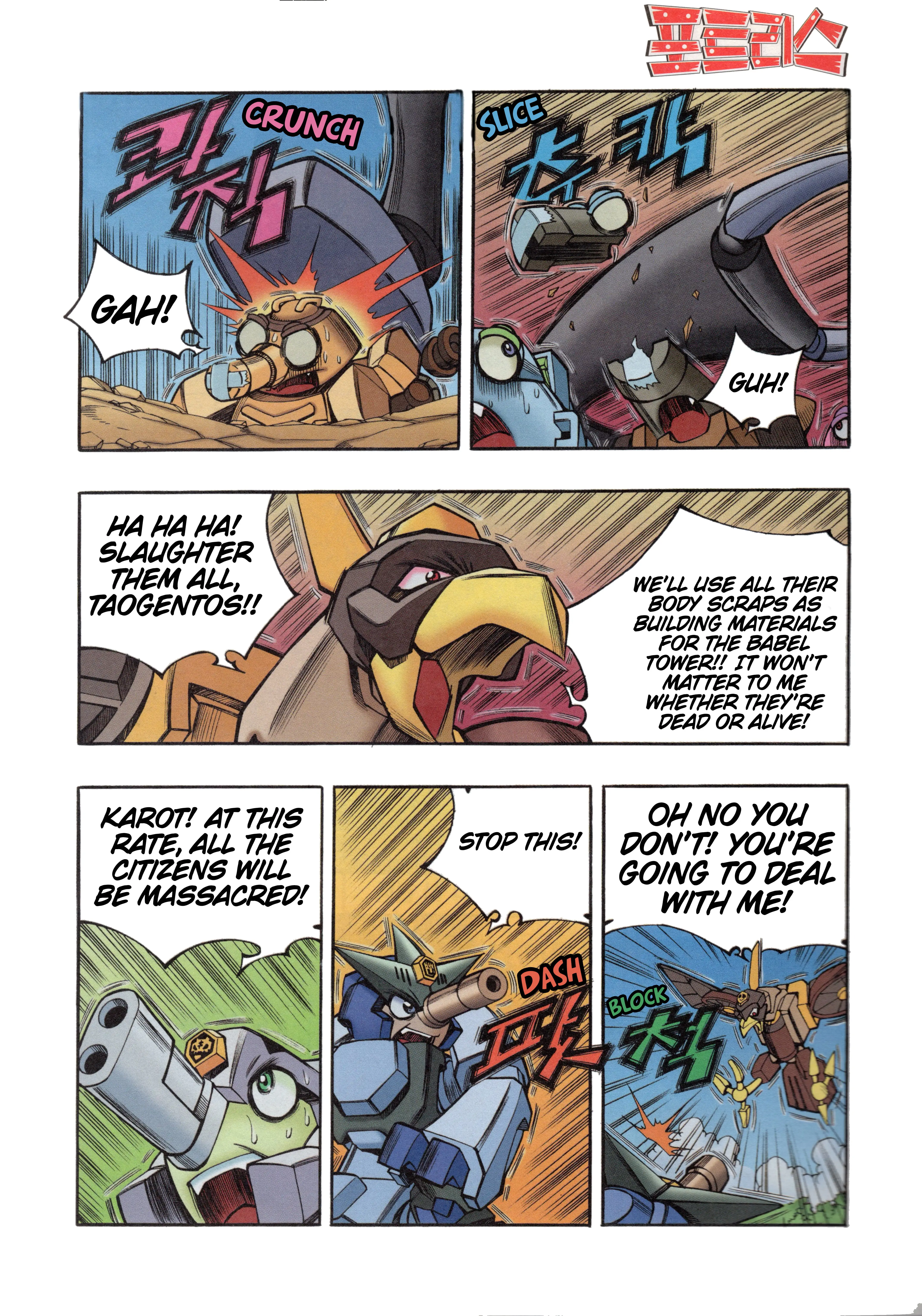 Read Tank Knight Portriss Manga Online