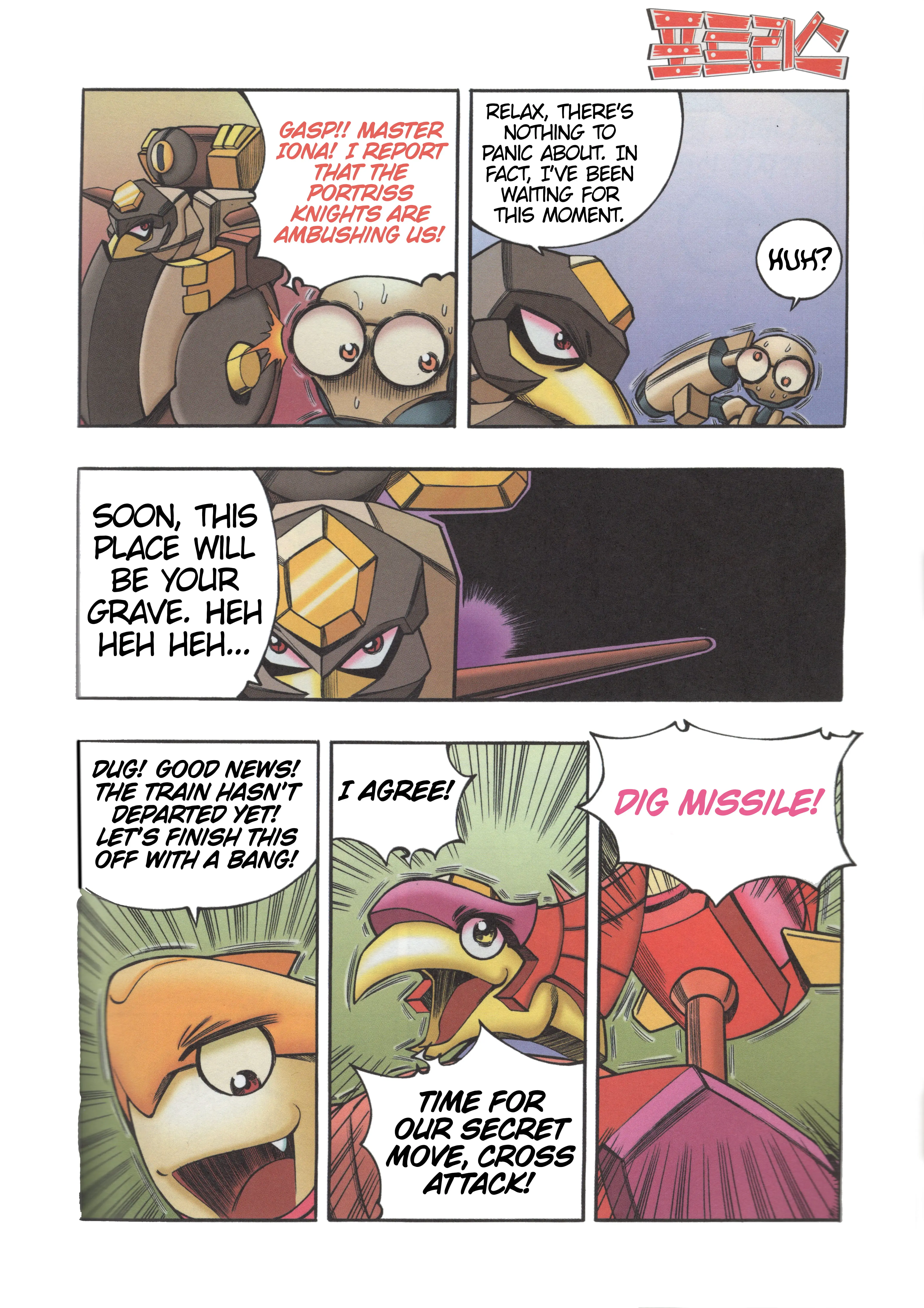 Read Tank Knight Portriss Manga Online