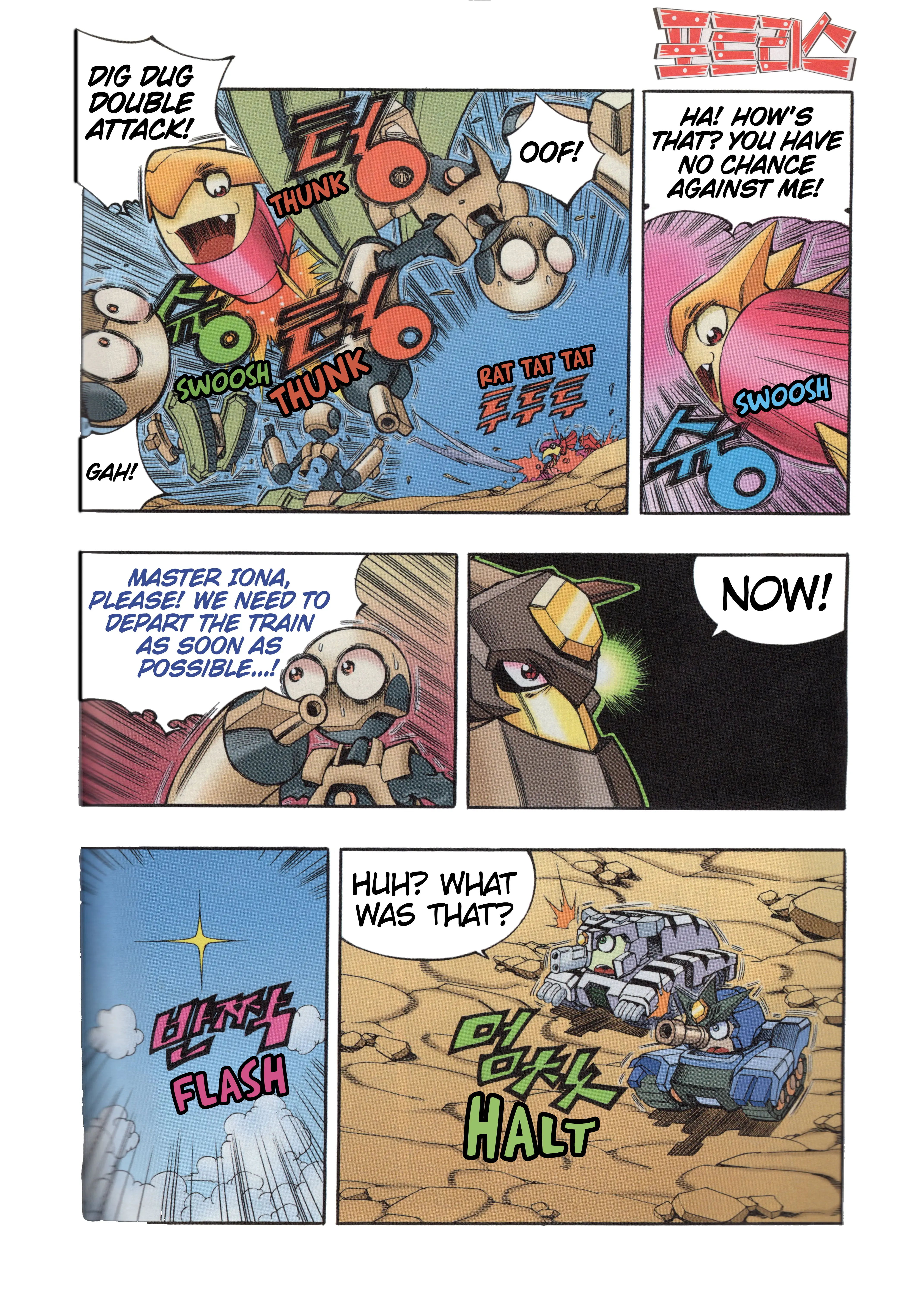 Read Tank Knight Portriss Manga Online