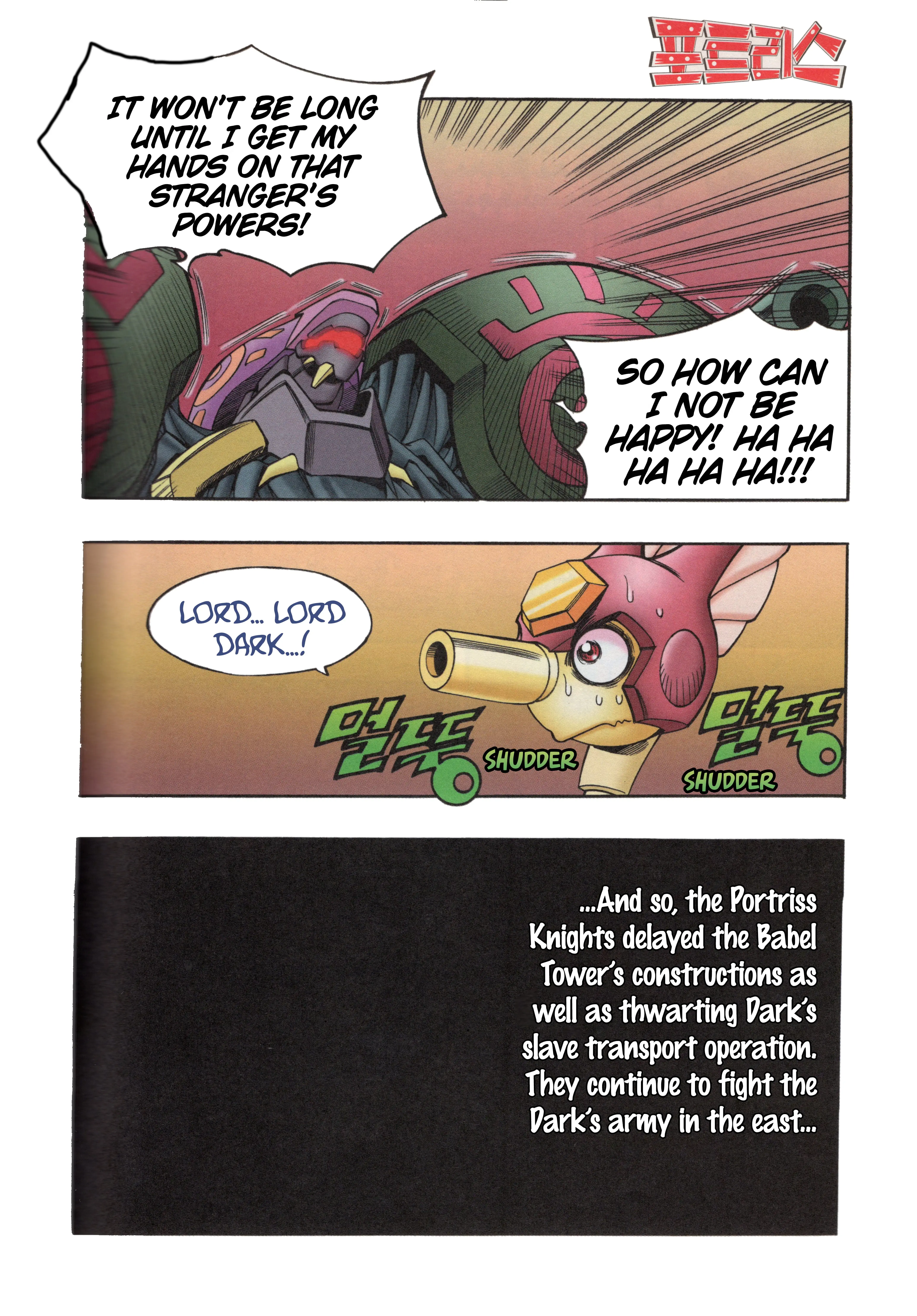 Read Tank Knight Portriss Manga Online