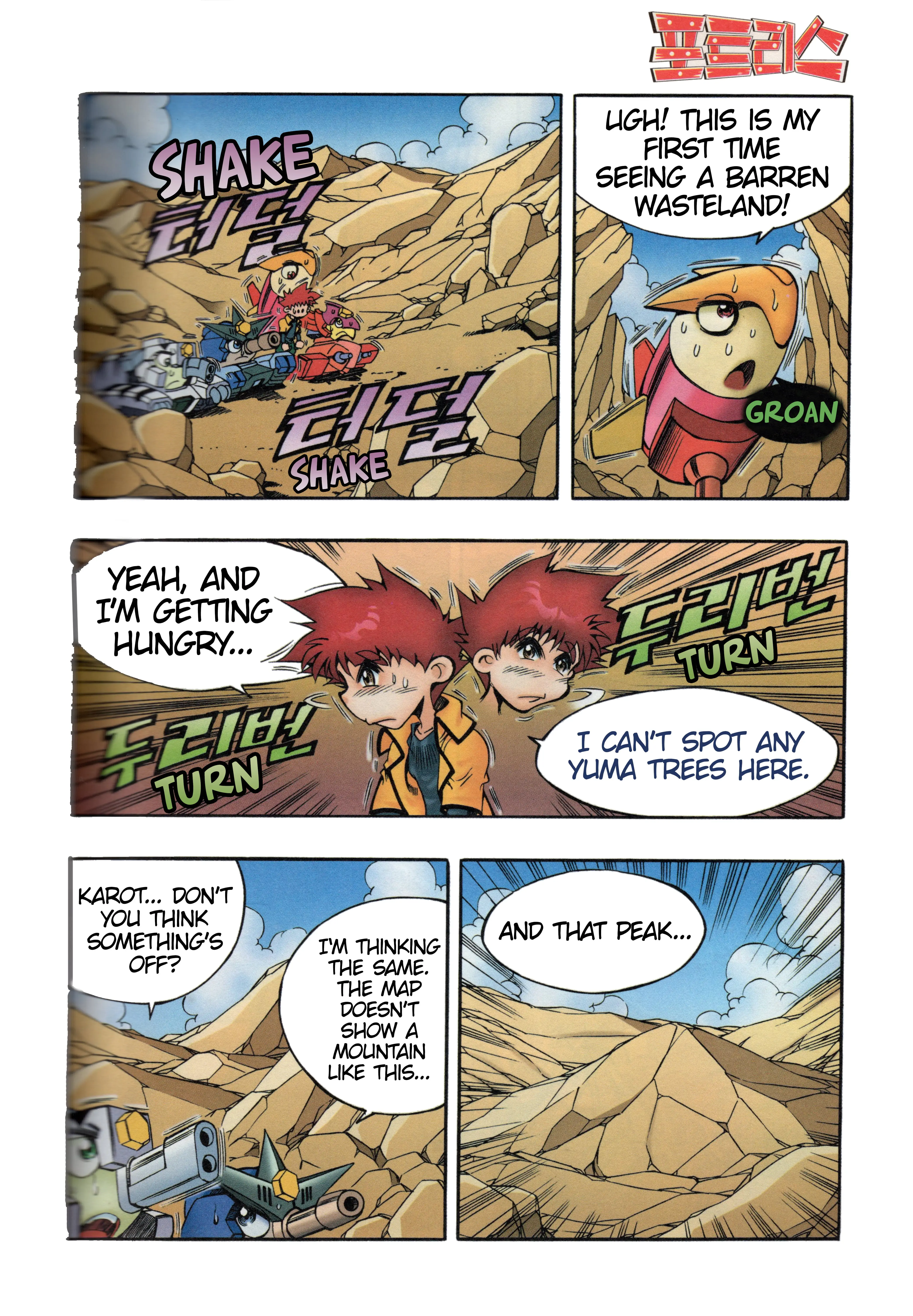 Read Tank Knight Portriss Manga Online