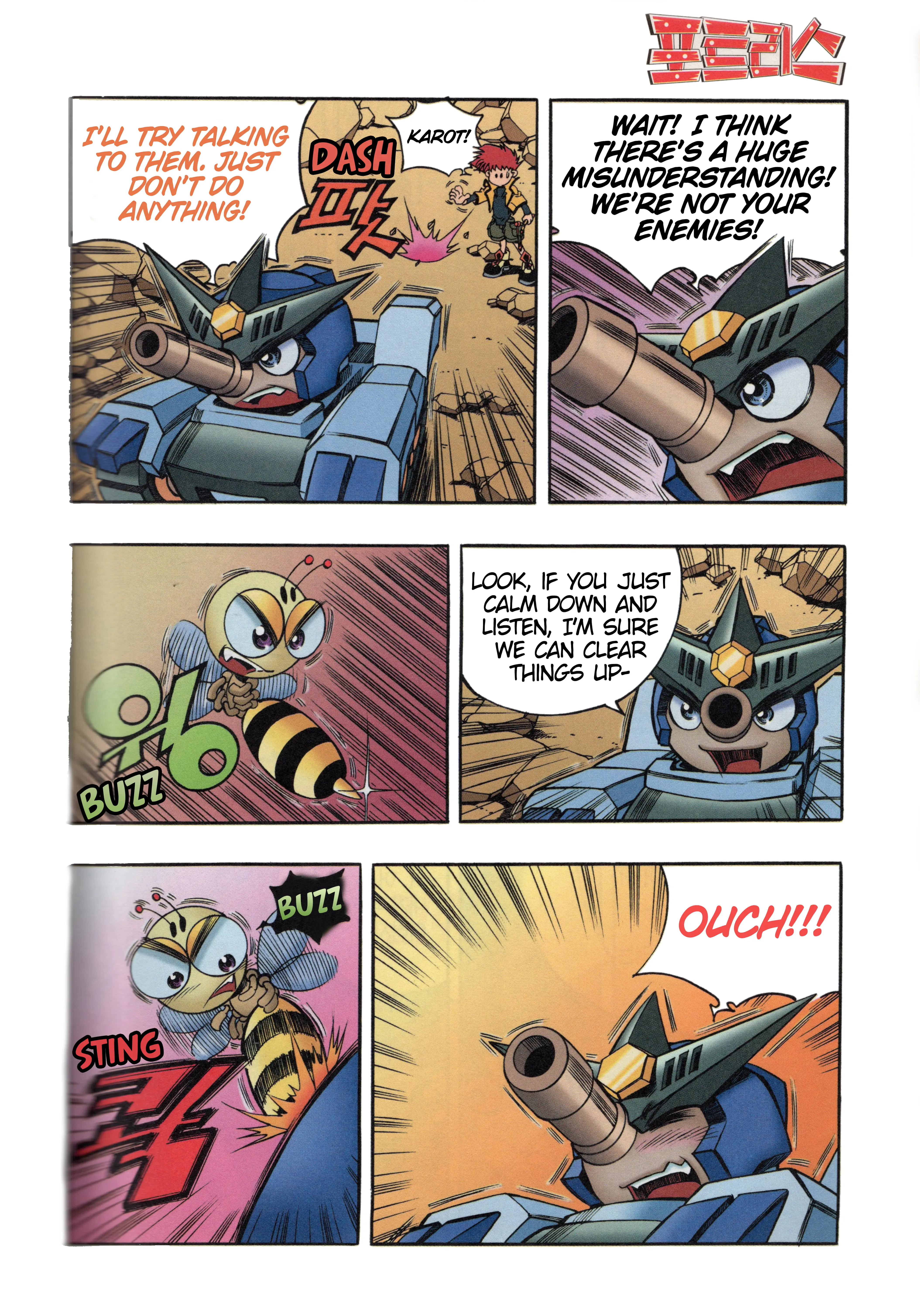 Read Tank Knight Portriss Manga Online