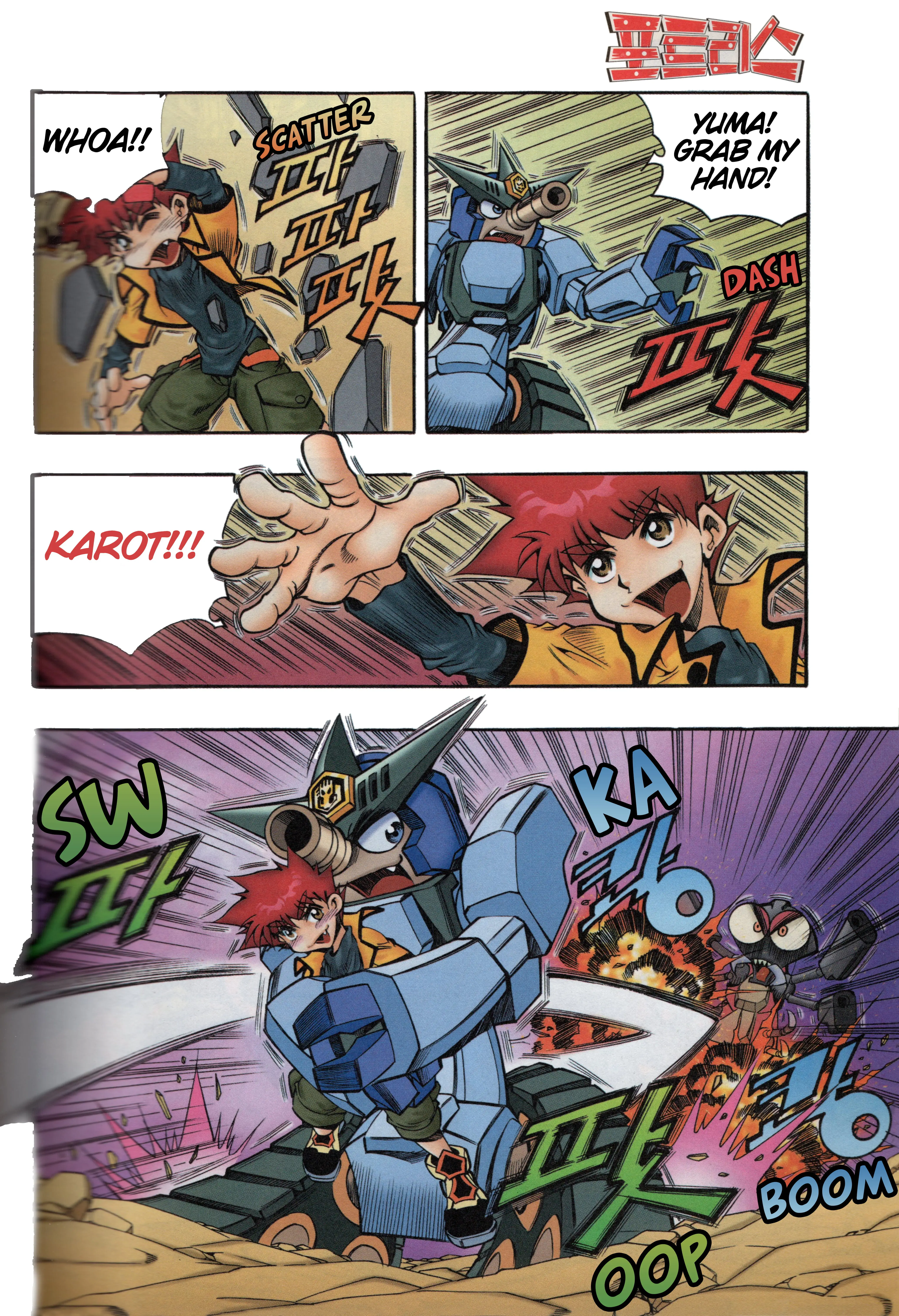 Read Tank Knight Portriss Manga Online