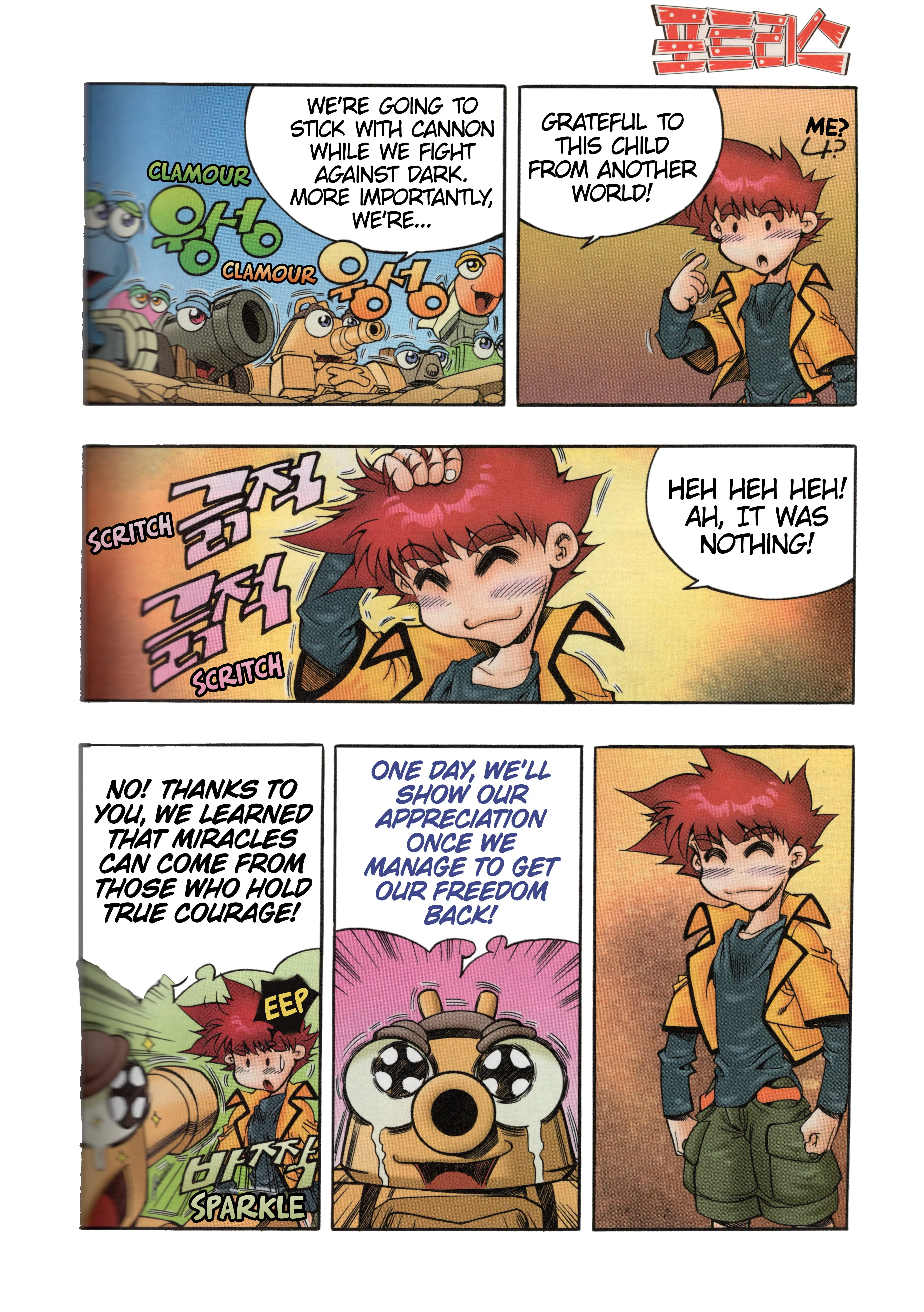 Read Tank Knight Portriss Manga Online