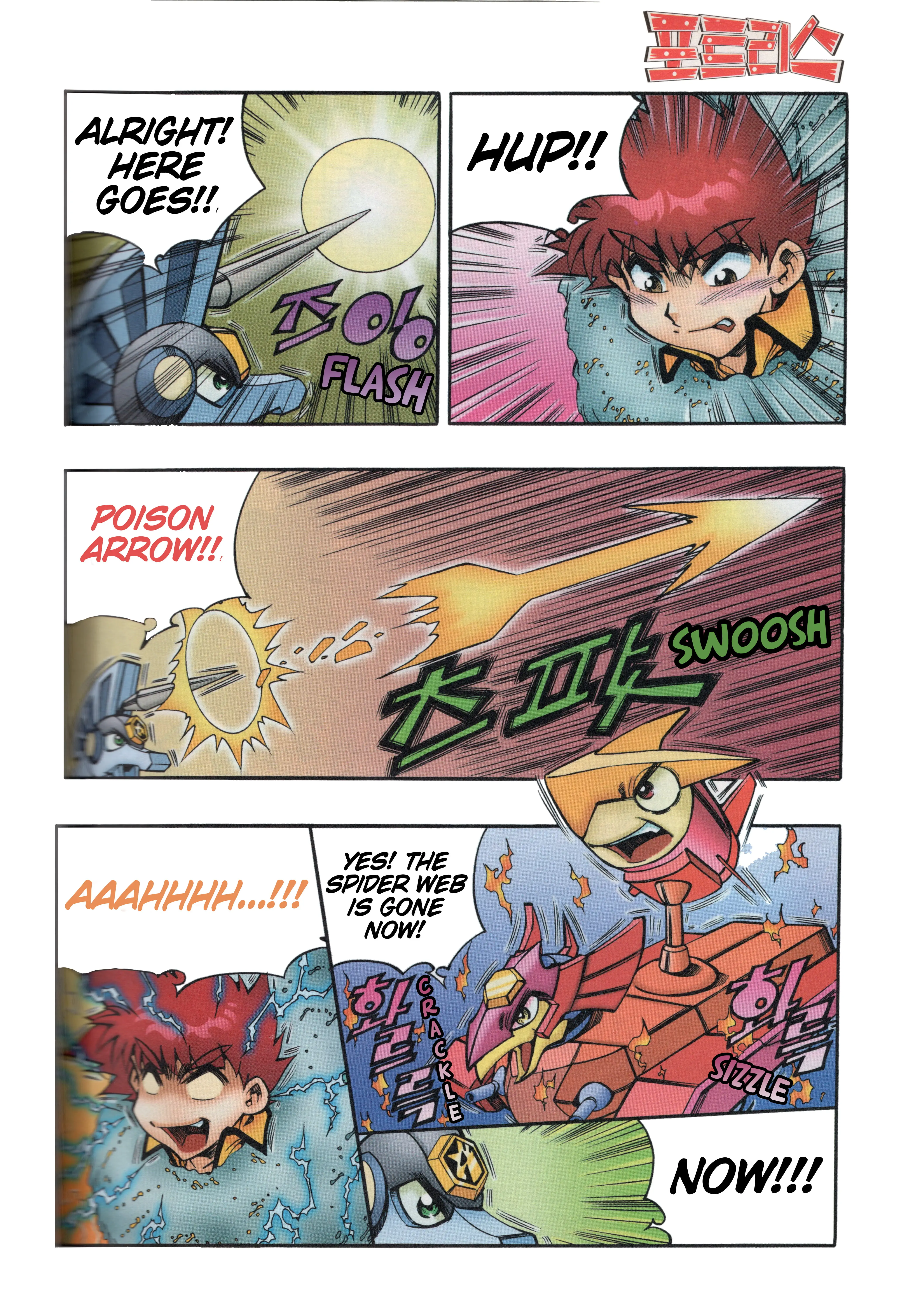 Read Tank Knight Portriss Manga Online