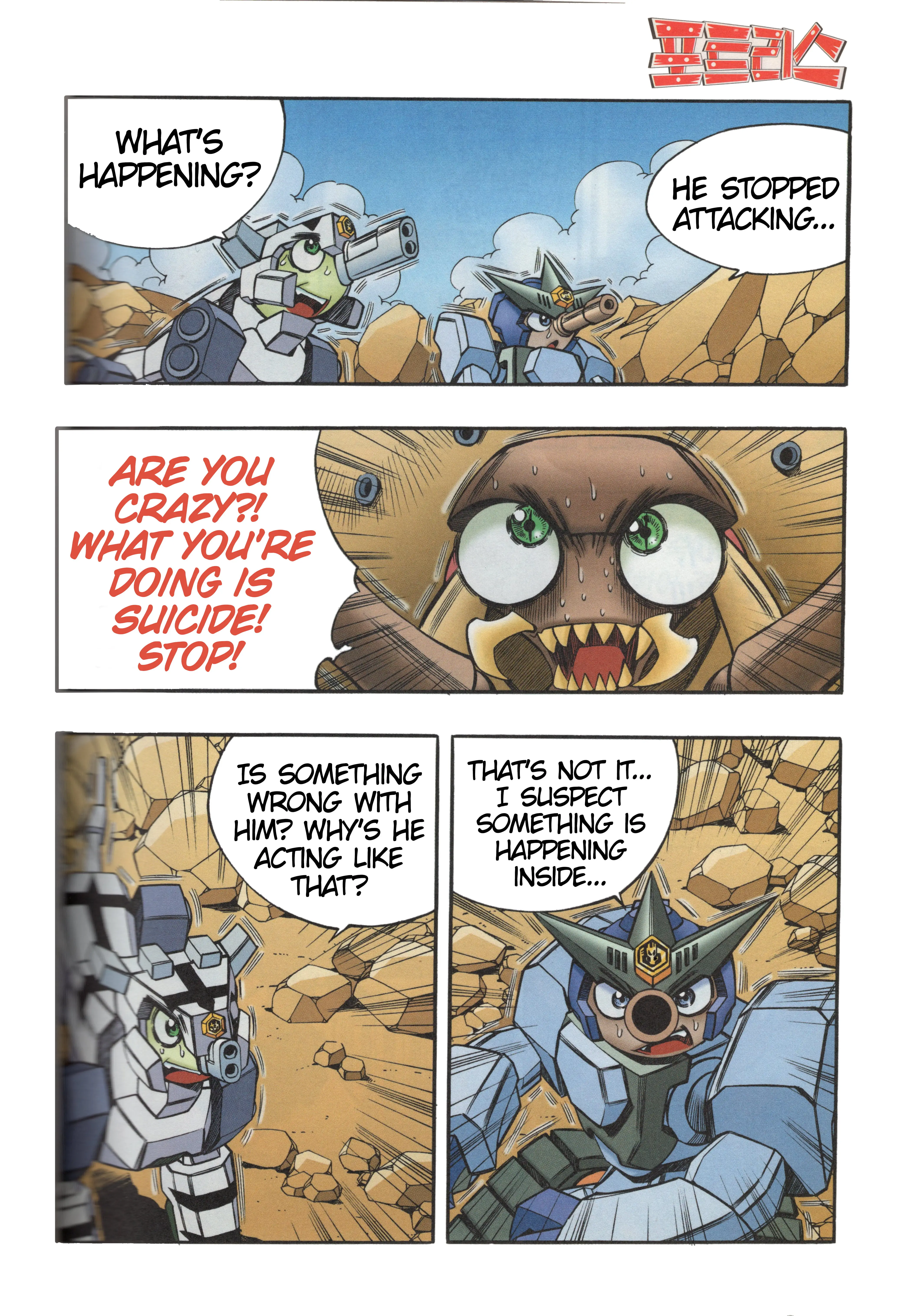 Read Tank Knight Portriss Manga Online