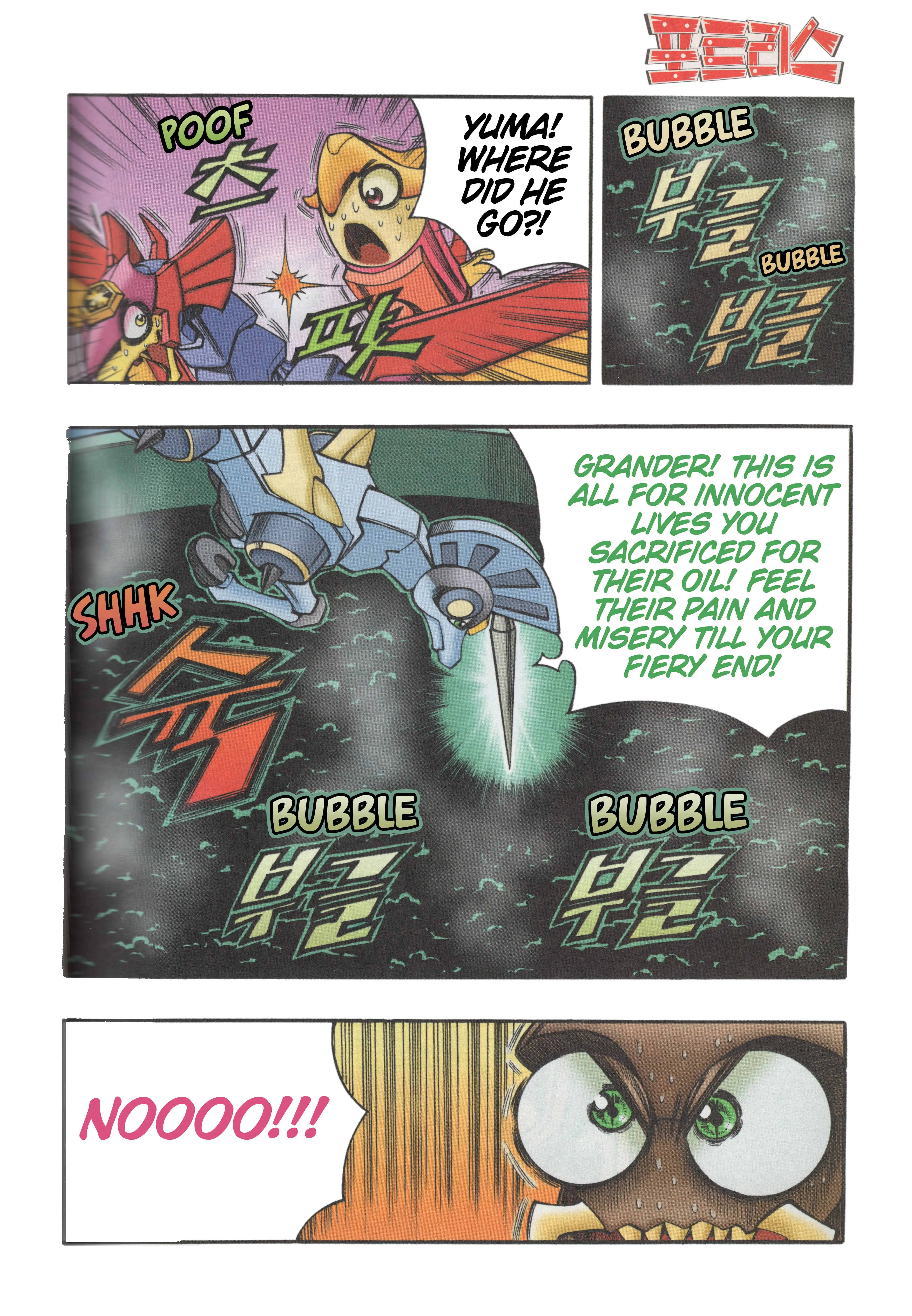 Read Tank Knight Portriss Manga Online