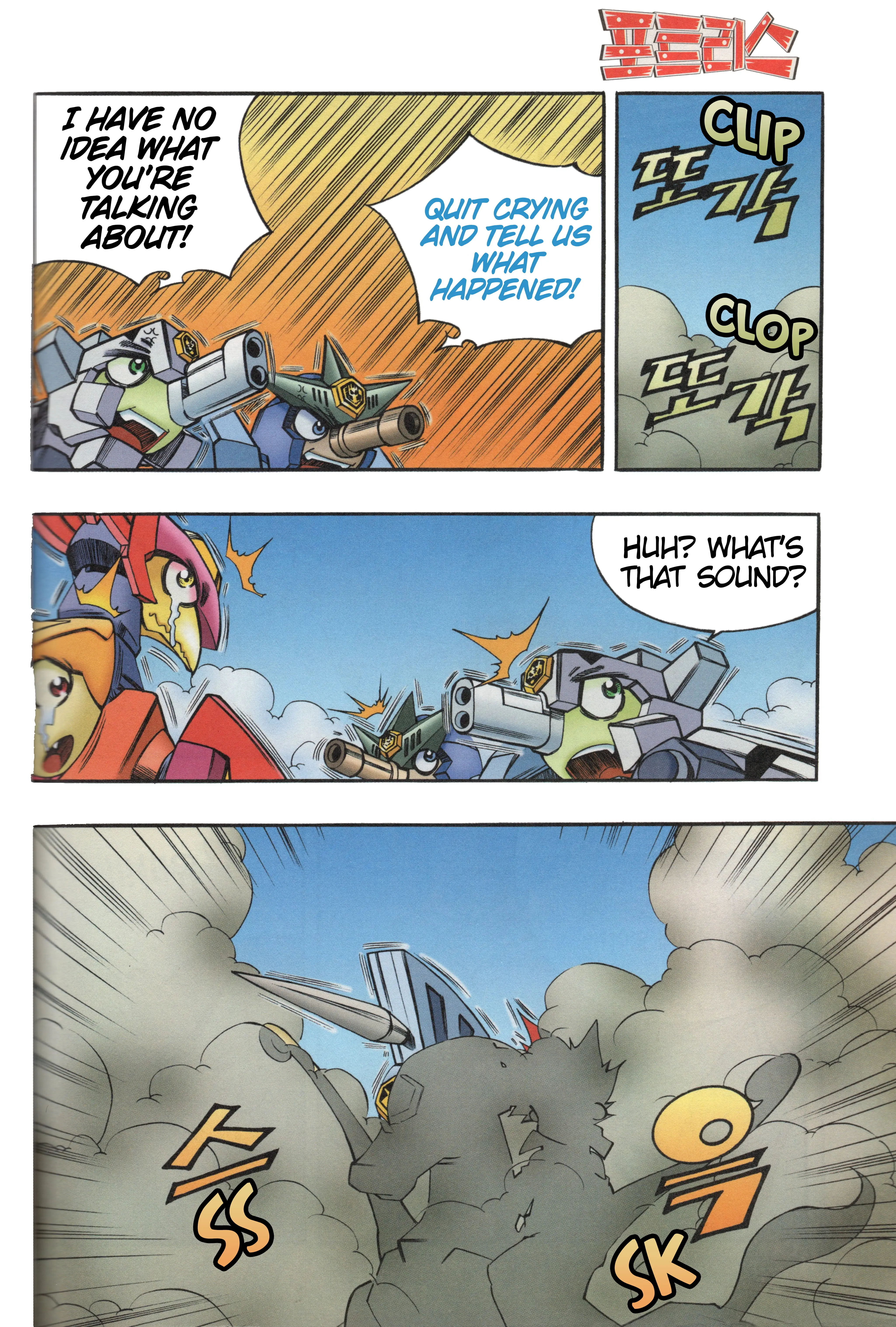 Read Tank Knight Portriss Manga Online