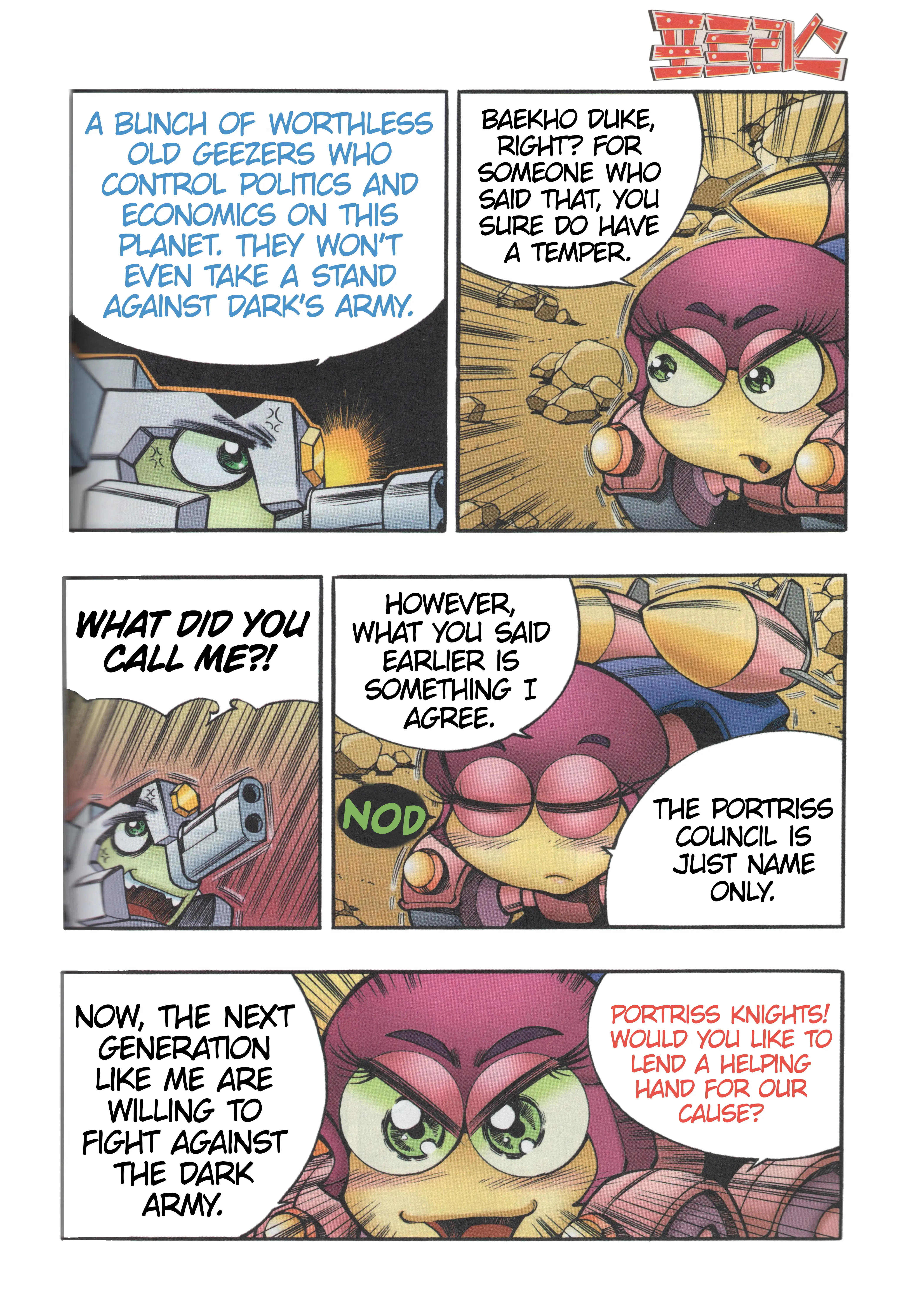 Read Tank Knight Portriss Manga Online