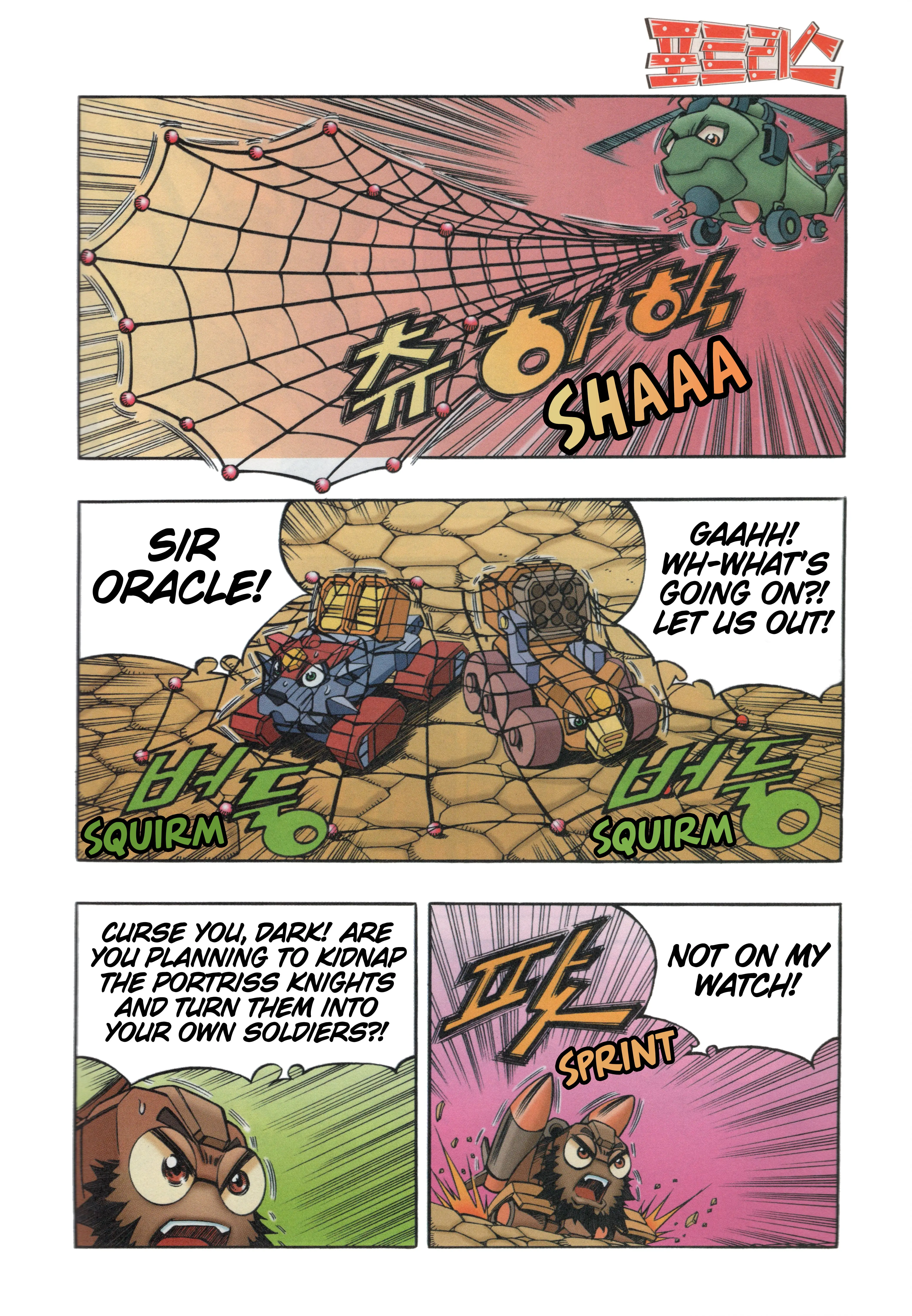 Read Tank Knight Portriss Manga Online