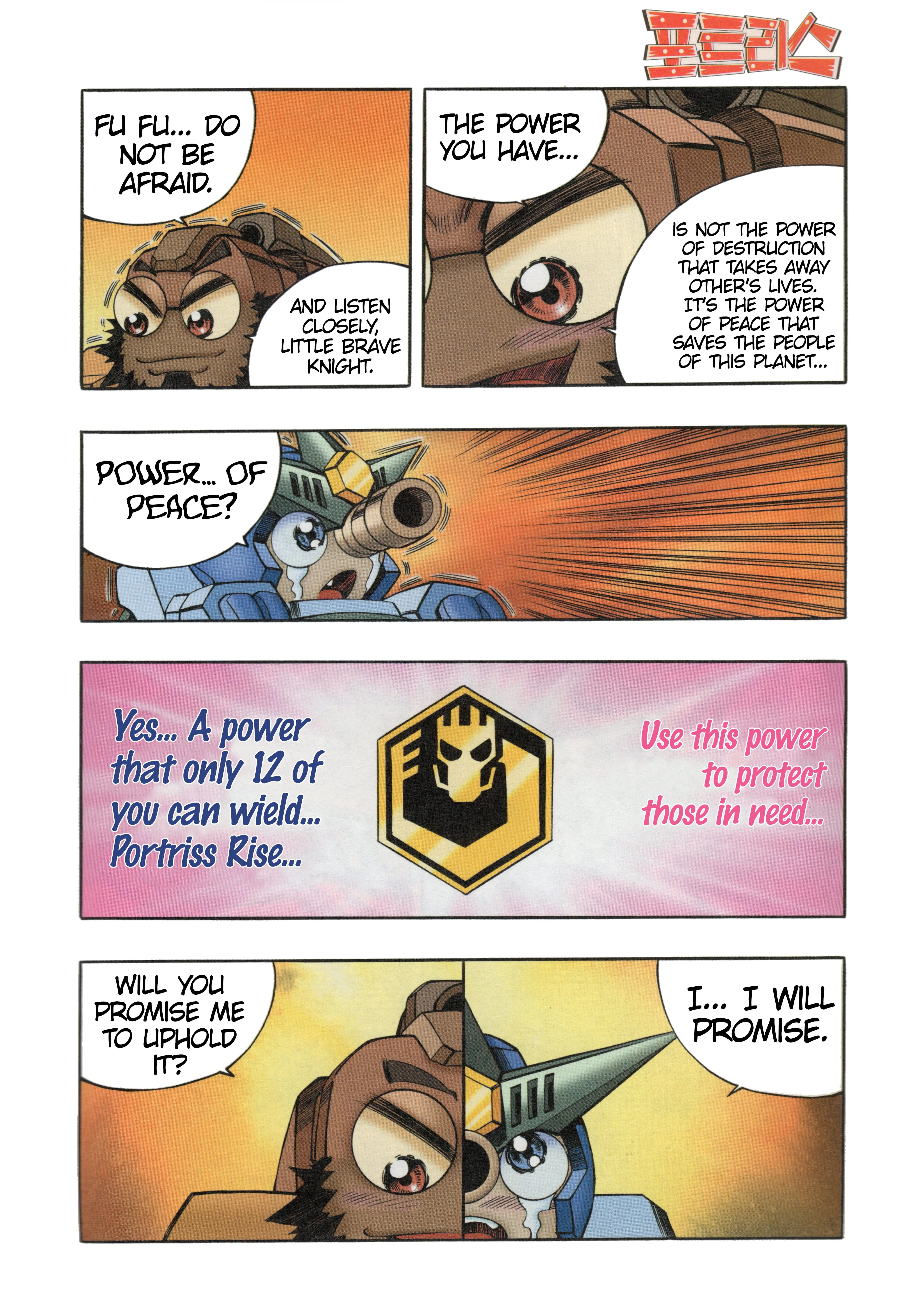 Read Tank Knight Portriss Manga Online