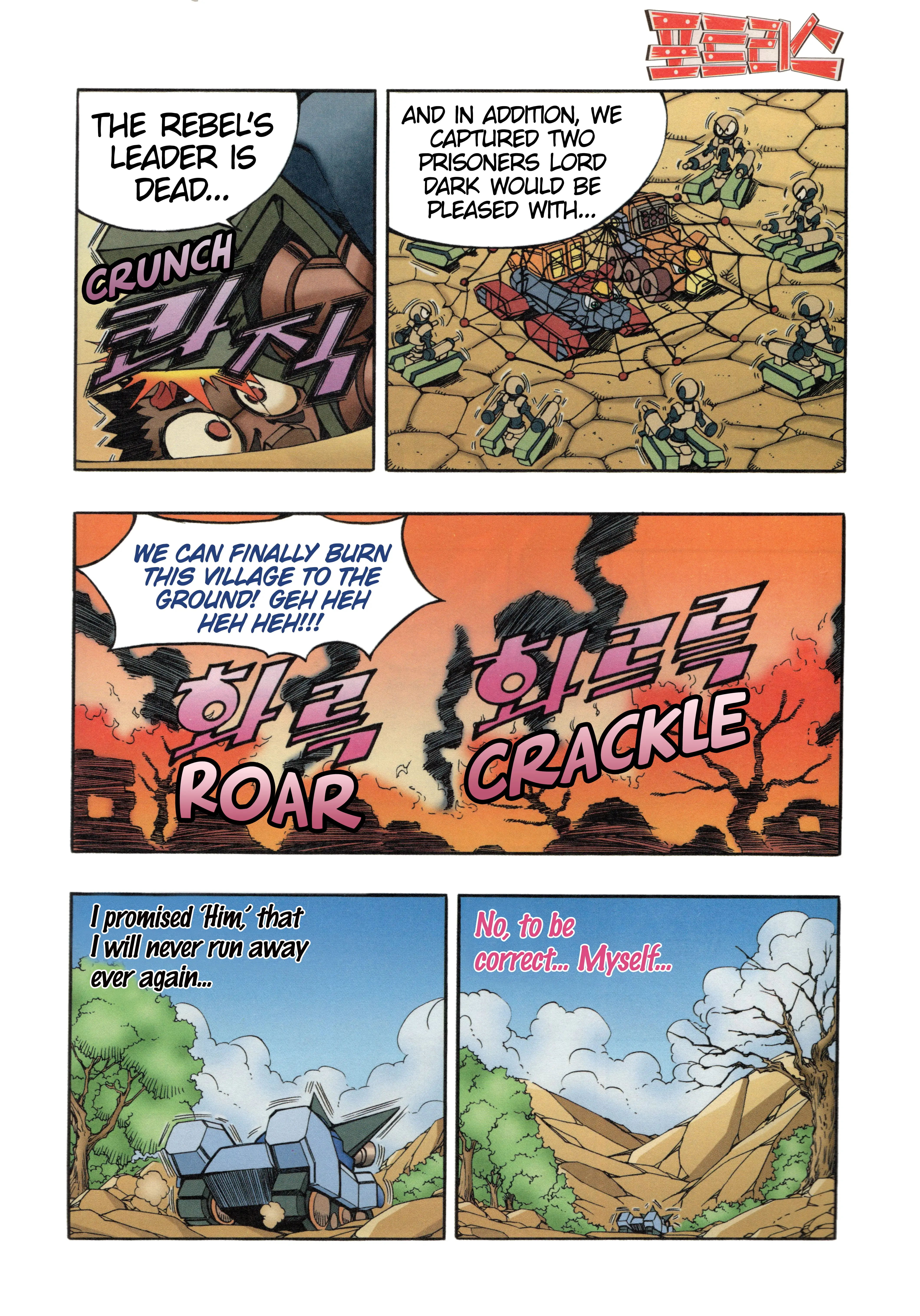 Read Tank Knight Portriss Manga Online