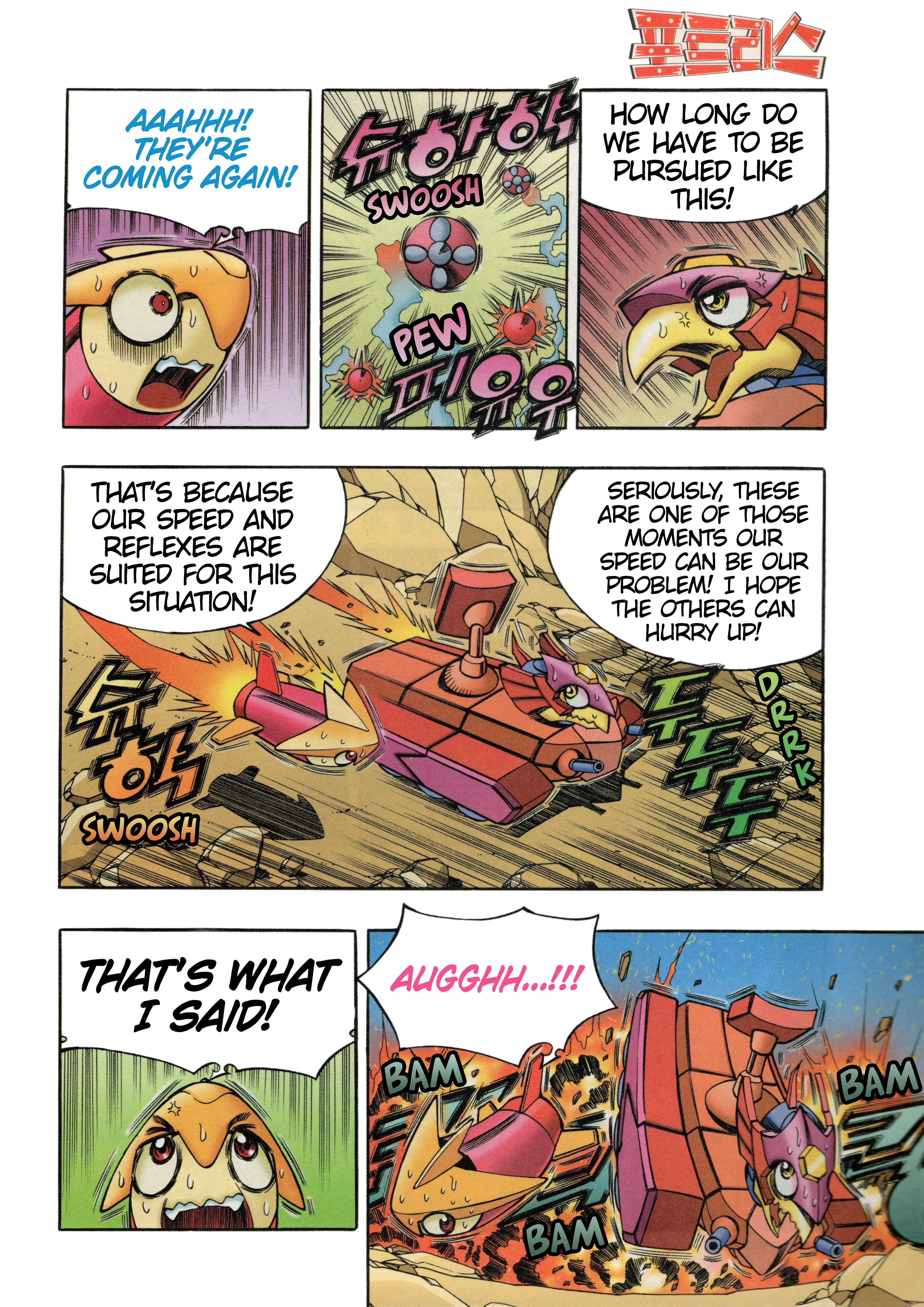 Read Tank Knight Portriss Manga Online