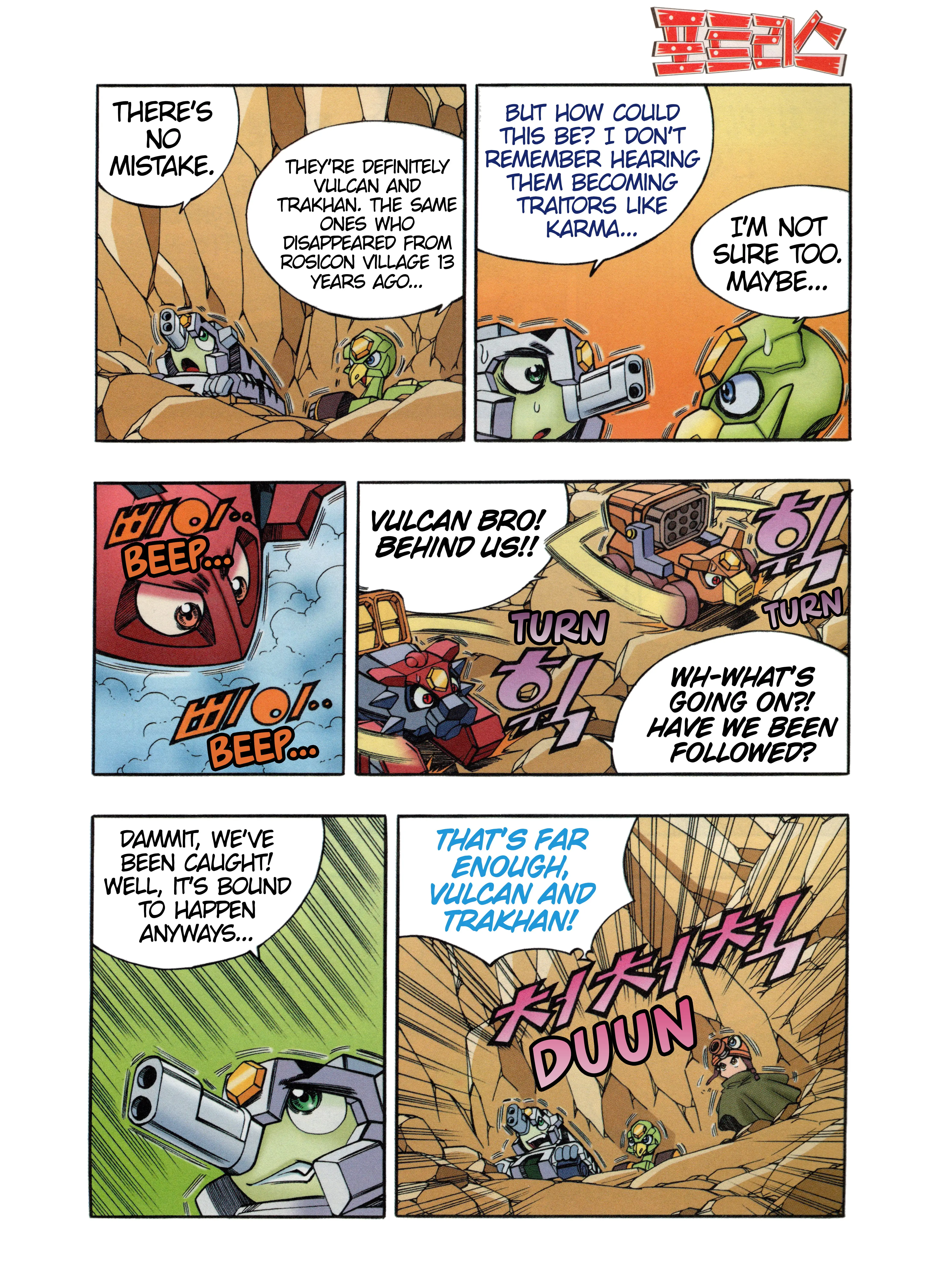 Read Tank Knight Portriss Manga Online