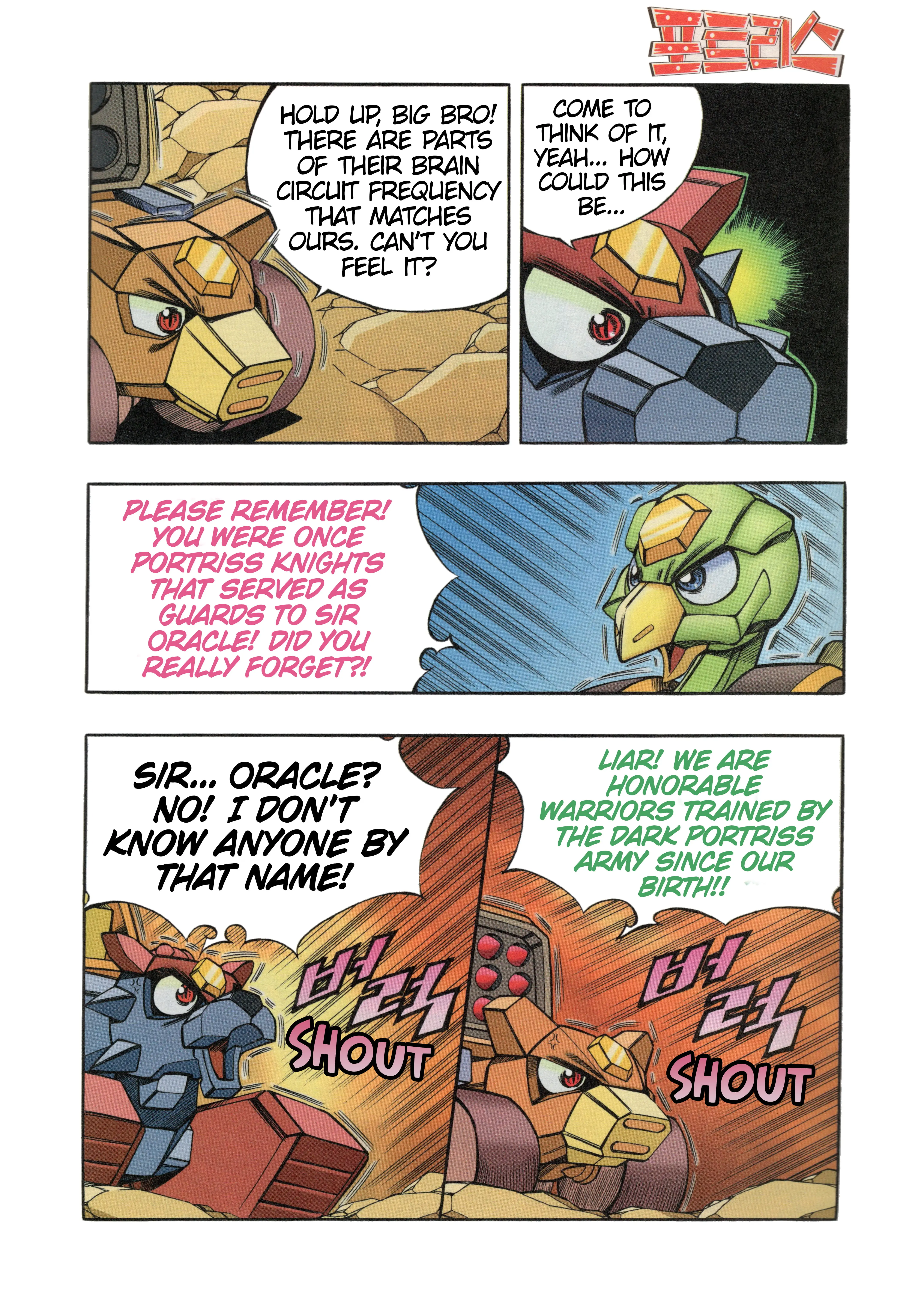 Read Tank Knight Portriss Manga Online