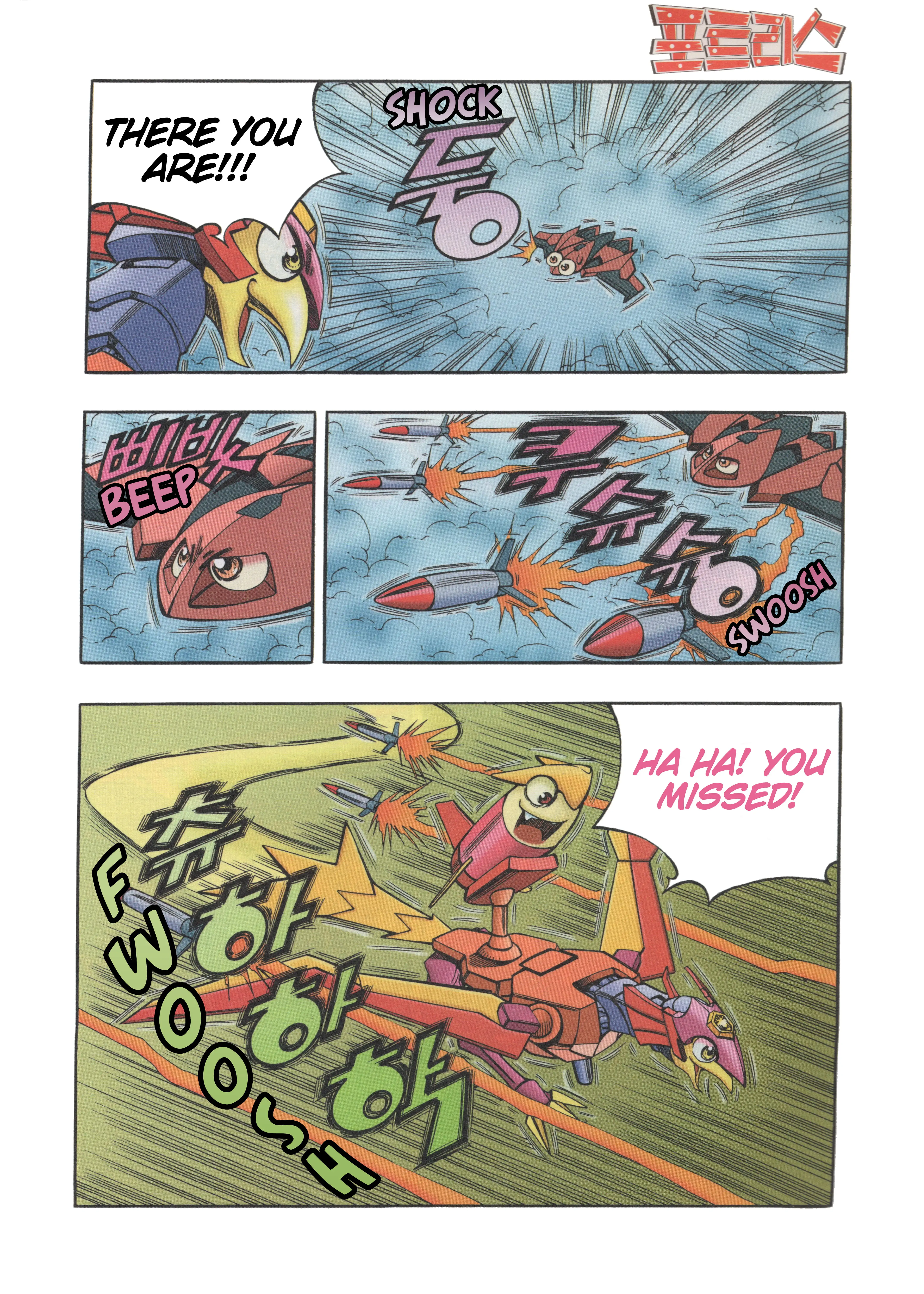 Read Tank Knight Portriss Manga Online