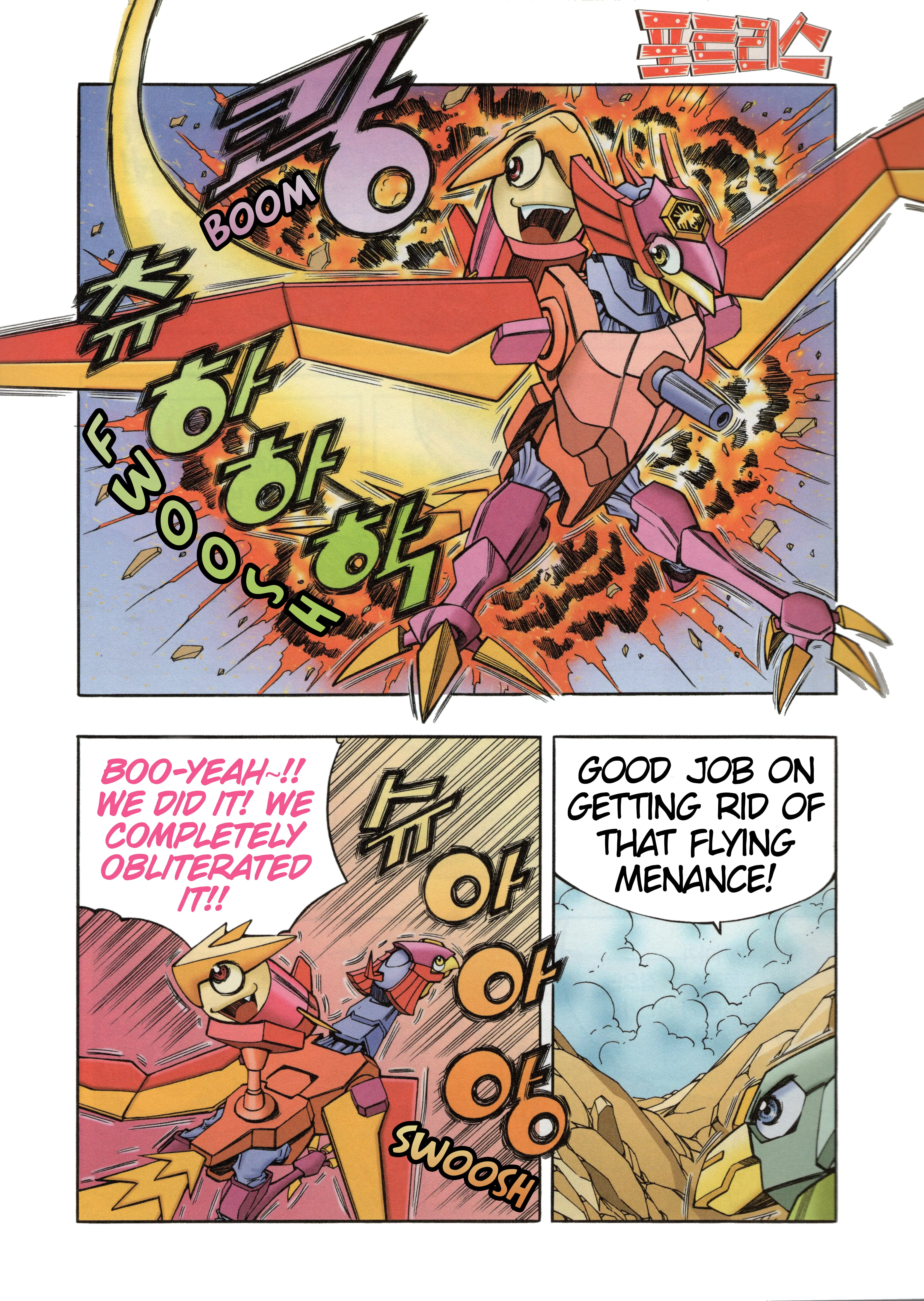 Read Tank Knight Portriss Manga Online