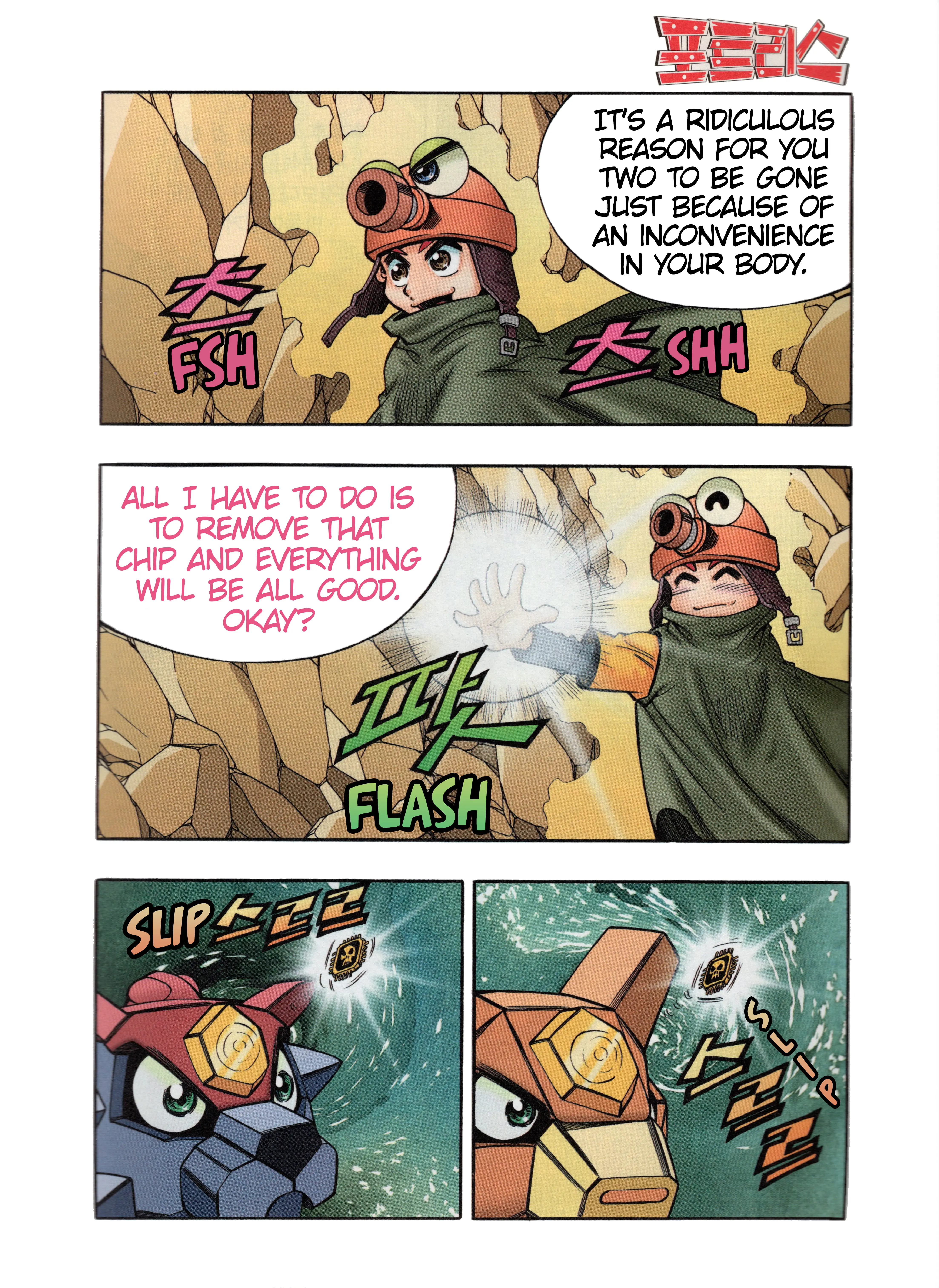 Read Tank Knight Portriss Manga Online