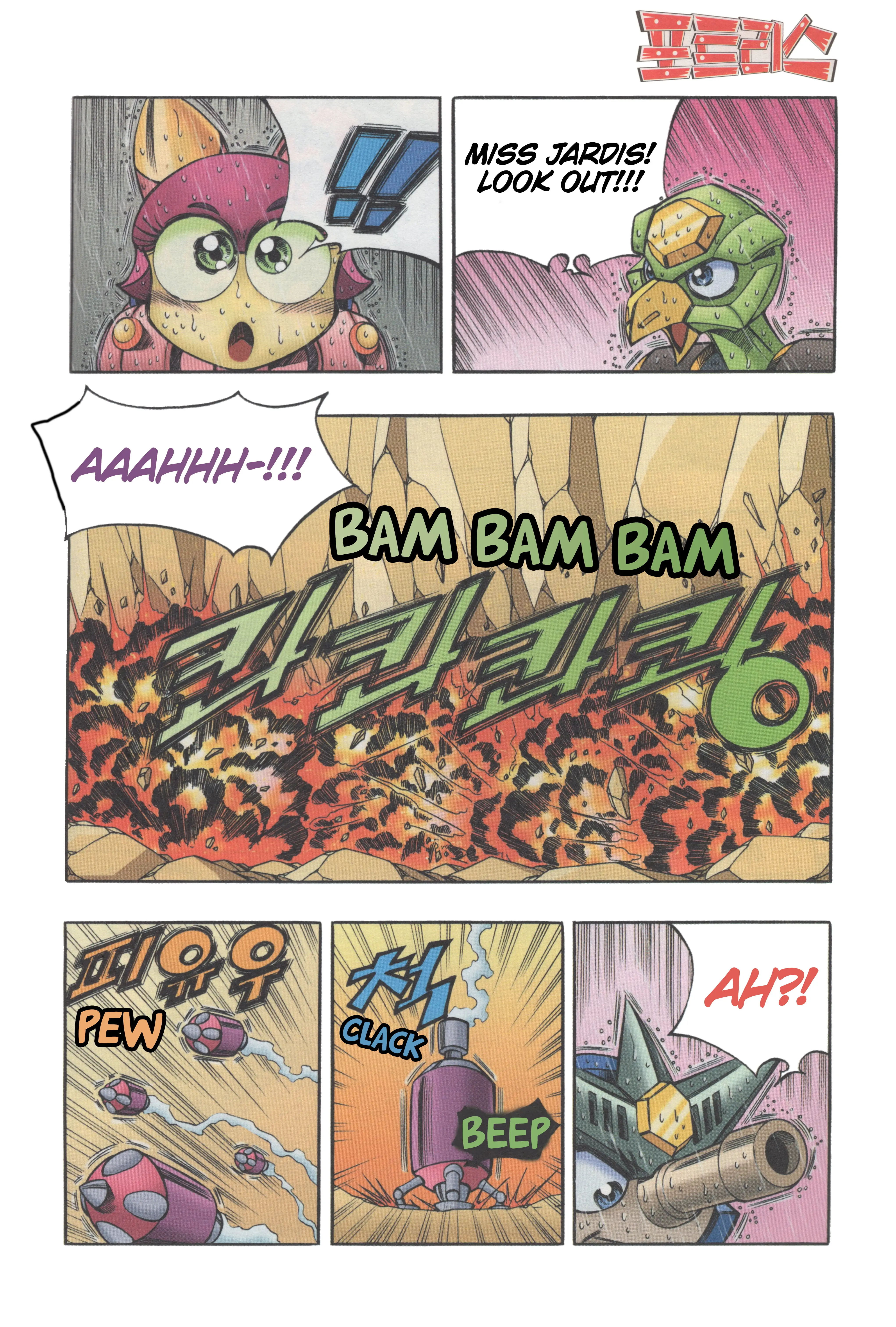 Read Tank Knight Portriss Manga Online