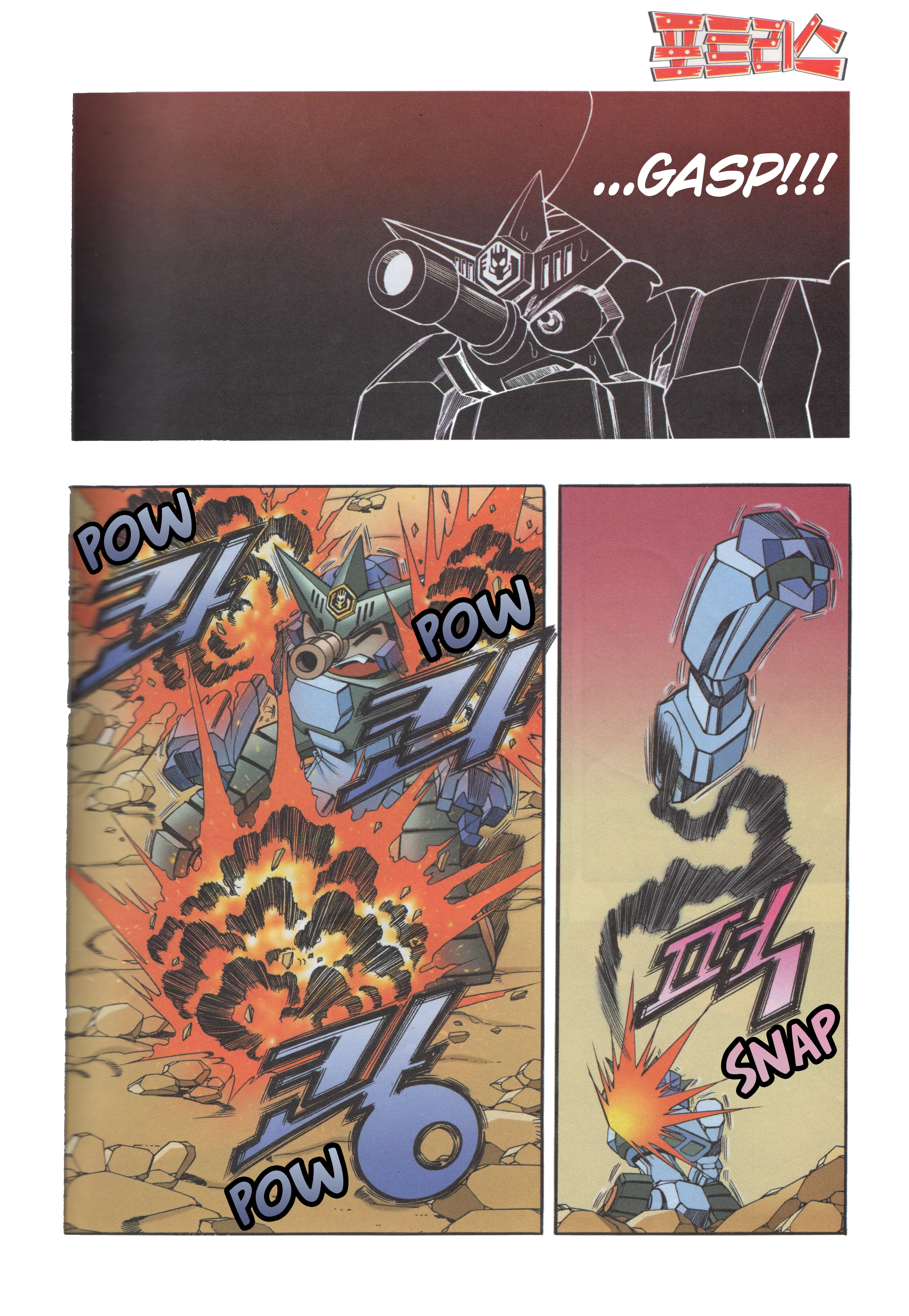 Read Tank Knight Portriss Manga Online