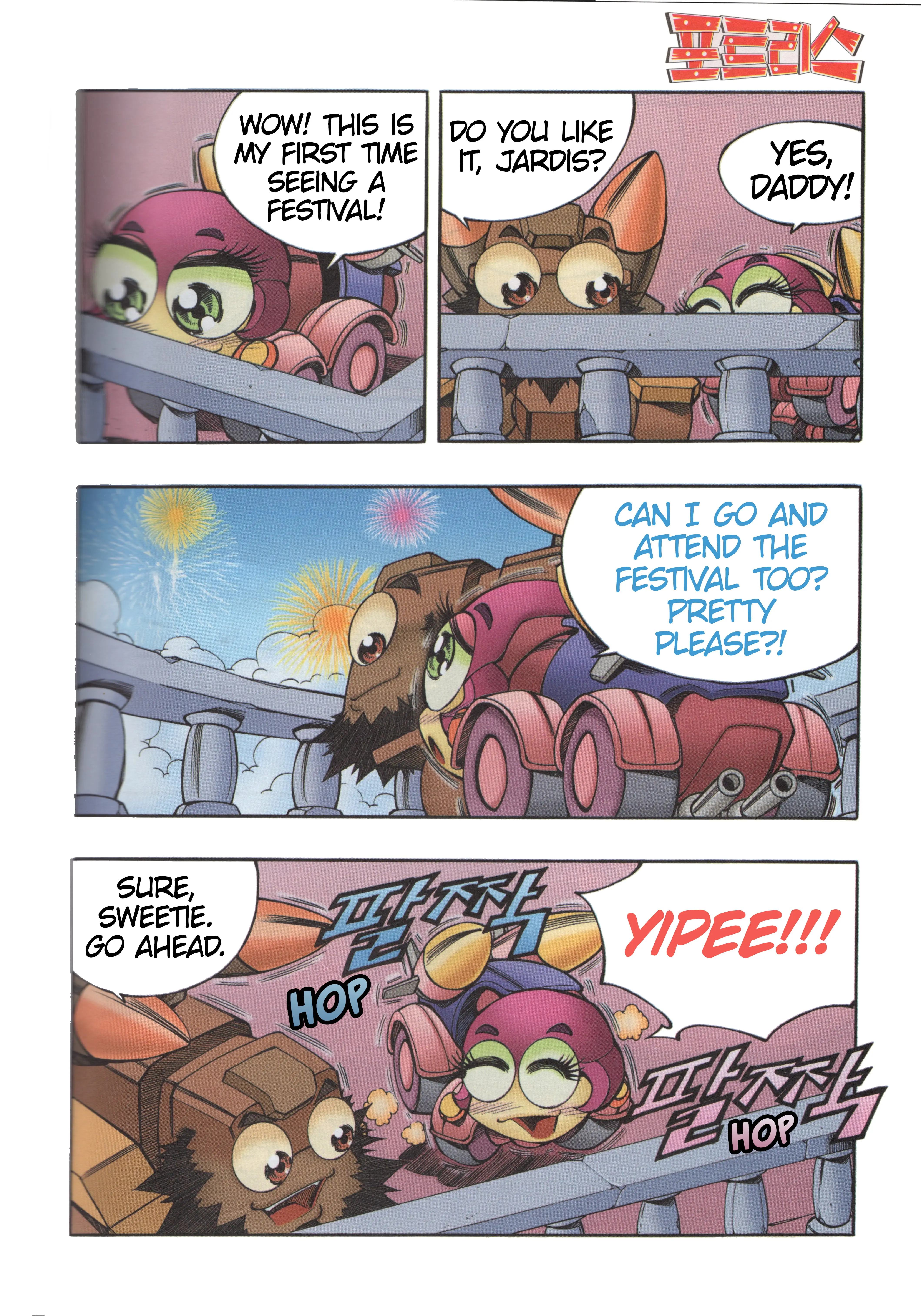 Read Tank Knight Portriss Manga Online