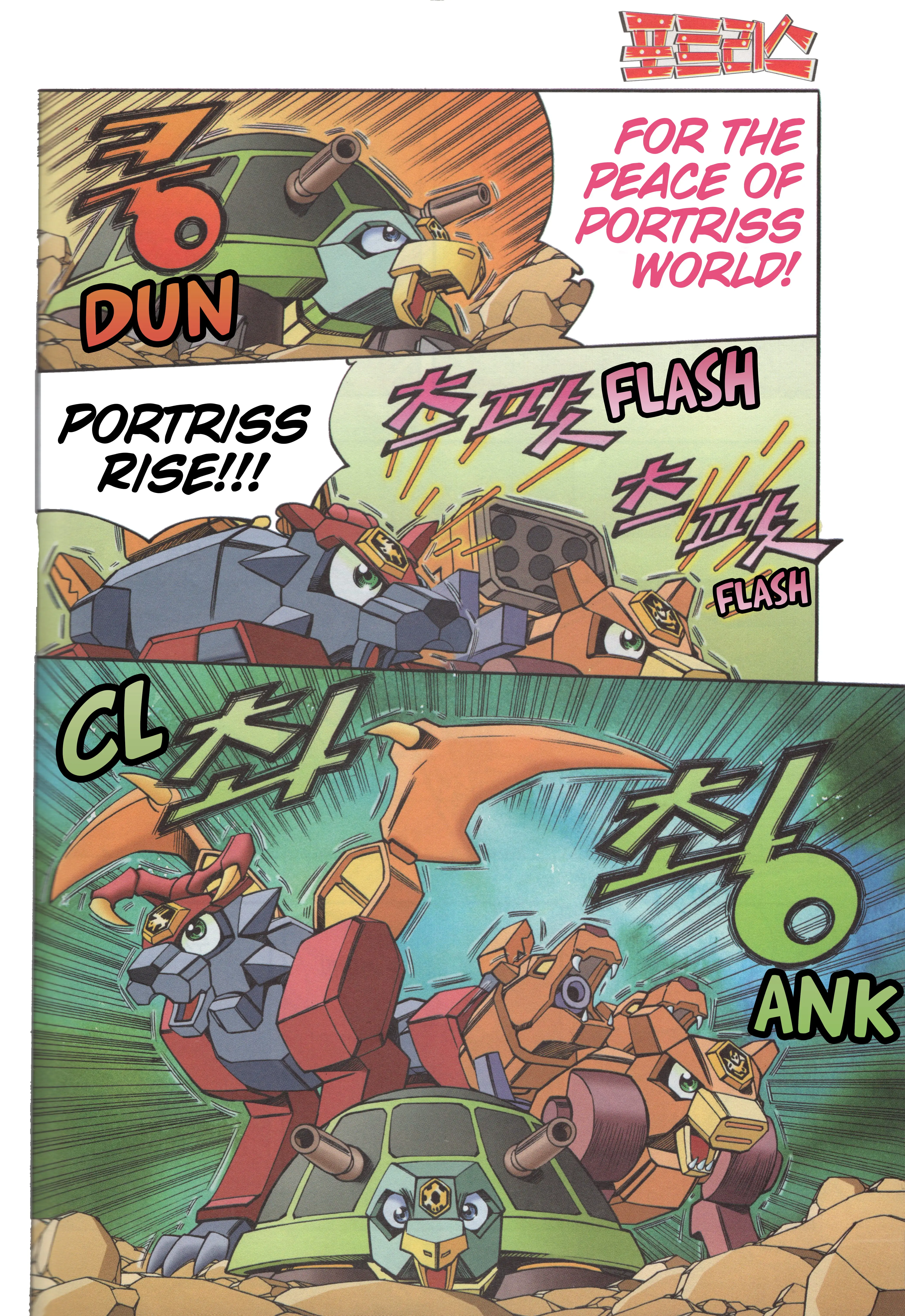 Read Tank Knight Portriss Manga Online