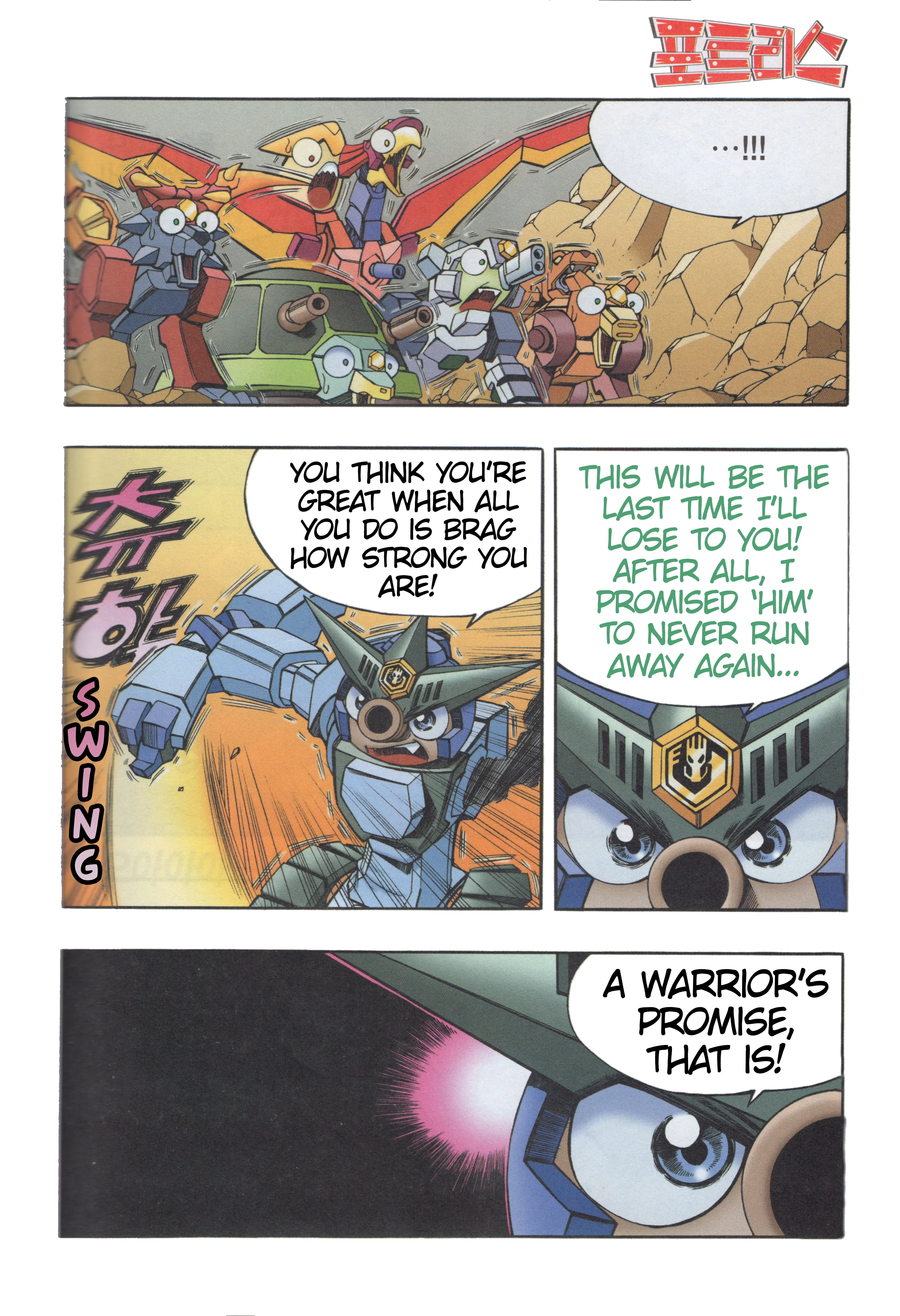 Read Tank Knight Portriss Manga Online