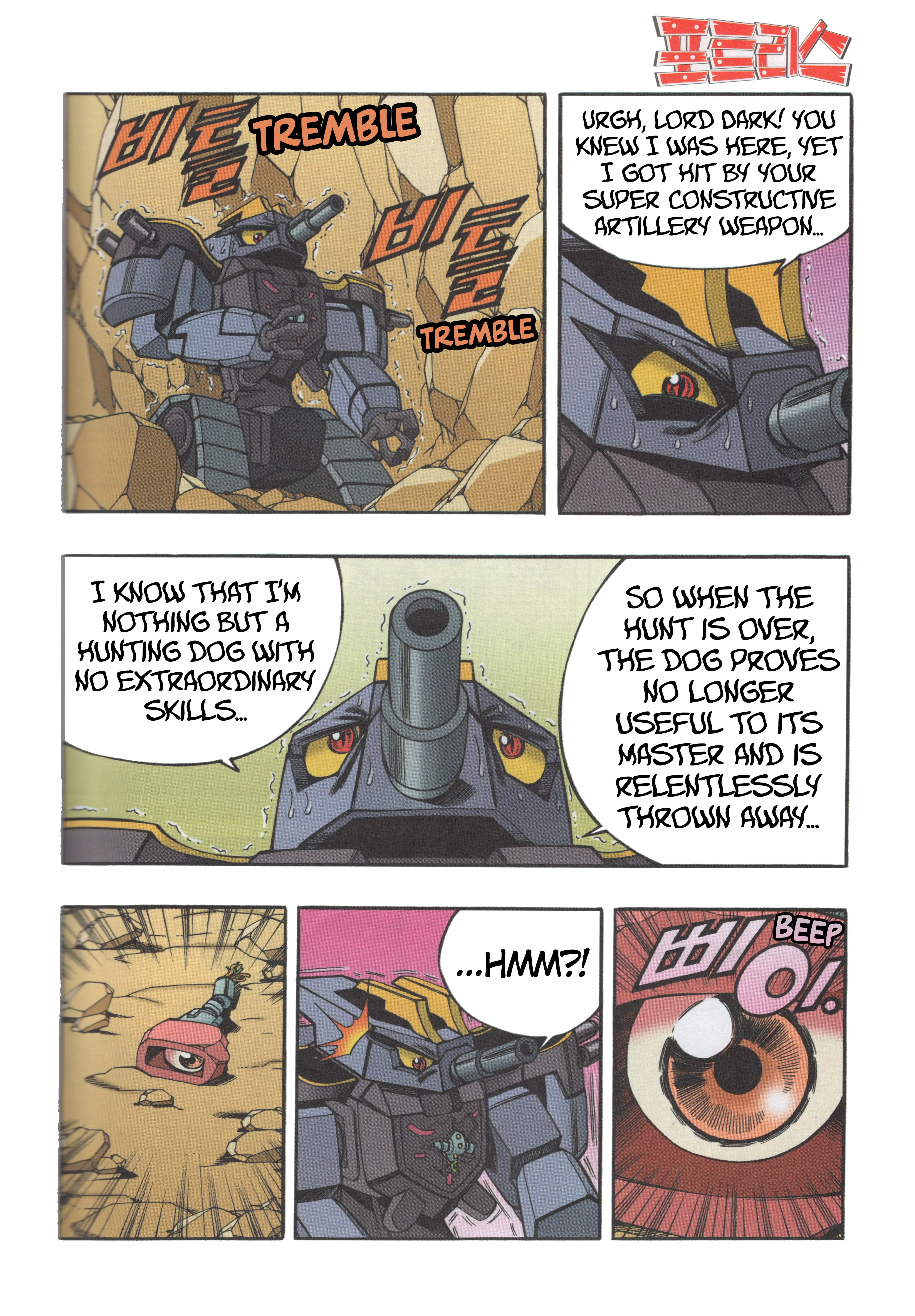 Read Tank Knight Portriss Manga Online