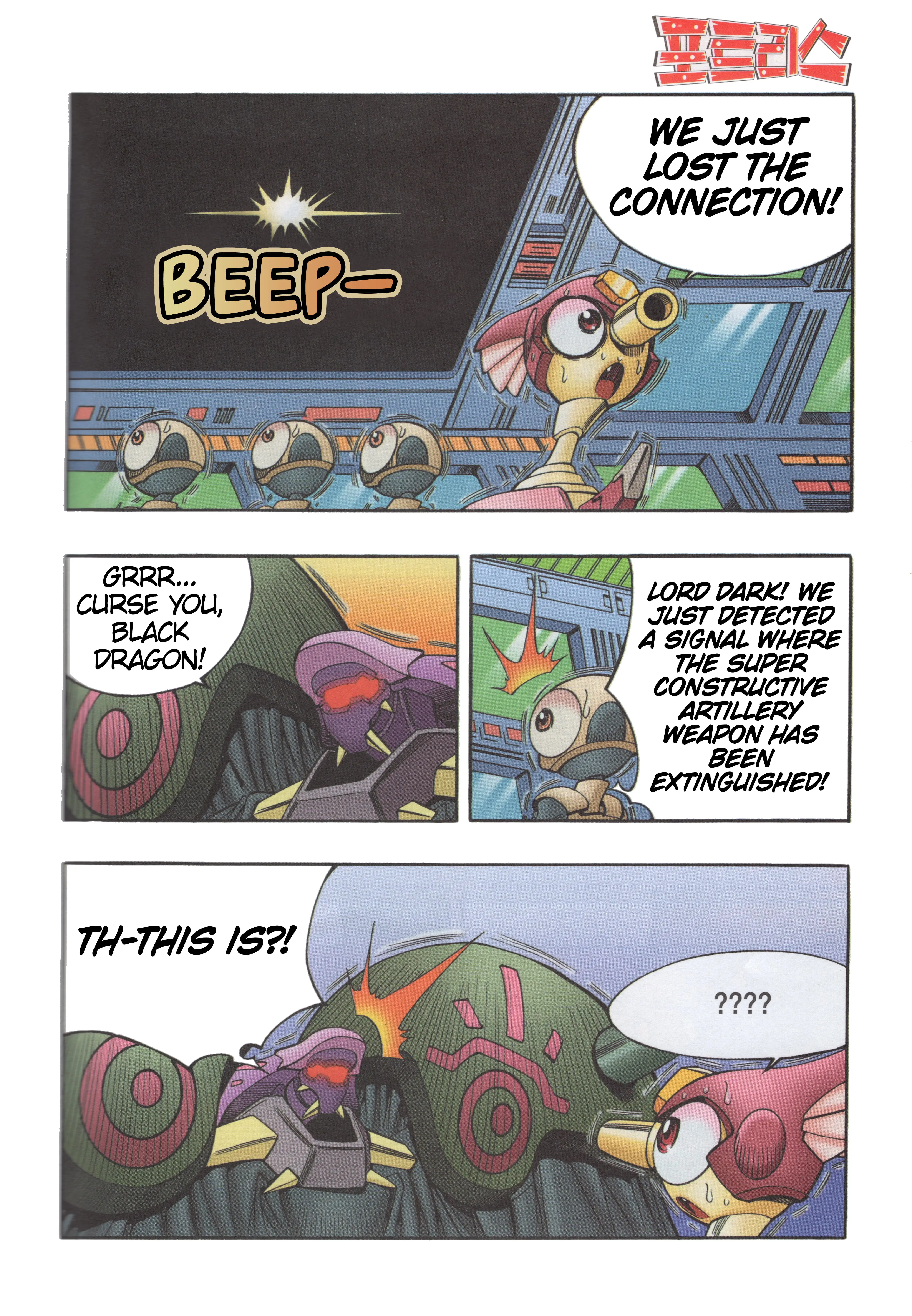 Read Tank Knight Portriss Manga Online