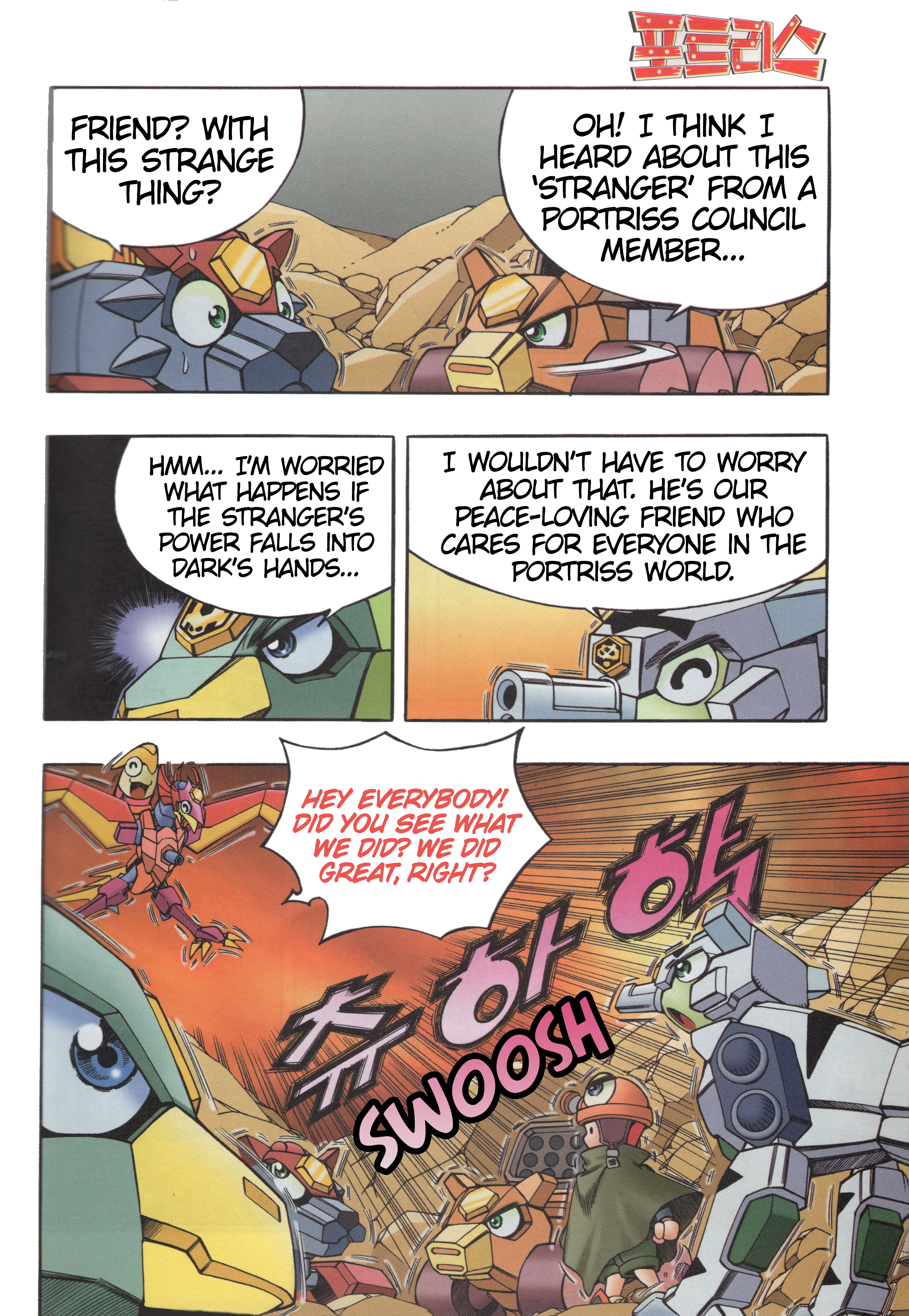 Read Tank Knight Portriss Manga Online