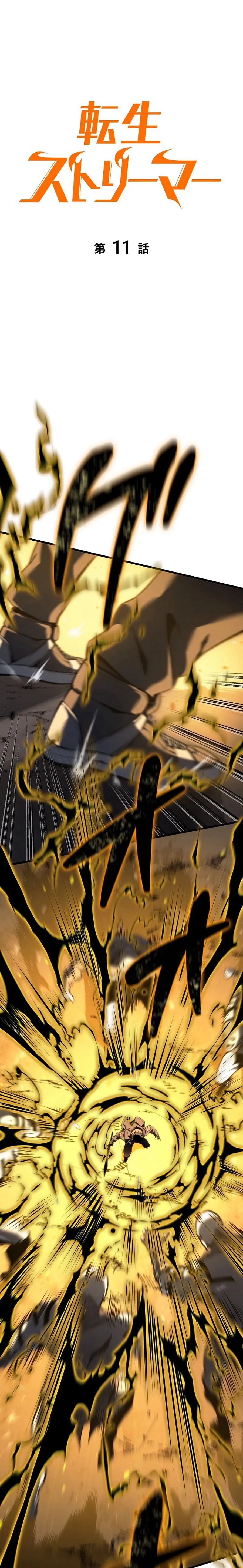 Read Tensei Streamer Manga Online