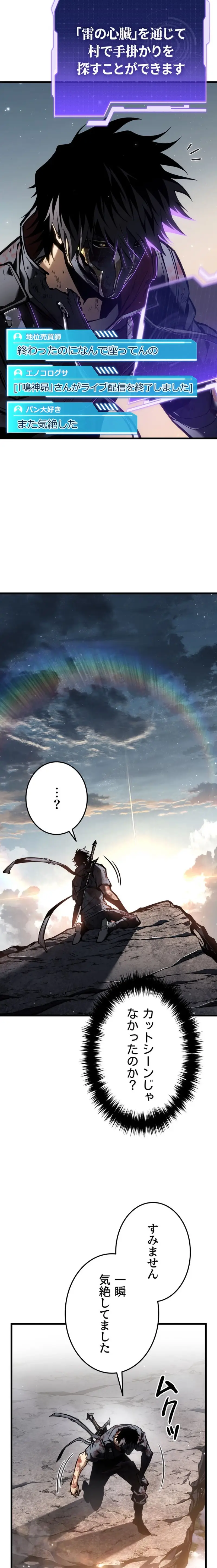 Read Tensei Streamer Manga Online