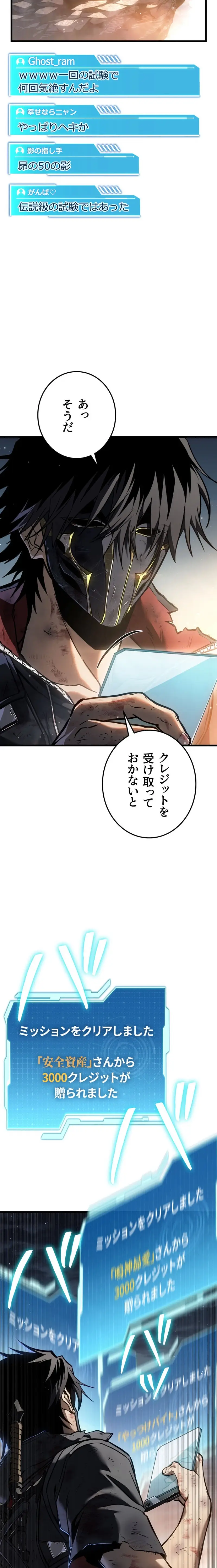 Read Tensei Streamer Manga Online