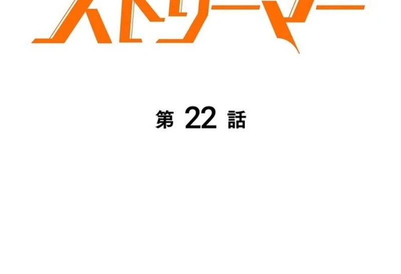 Read Tensei Streamer Manga Online