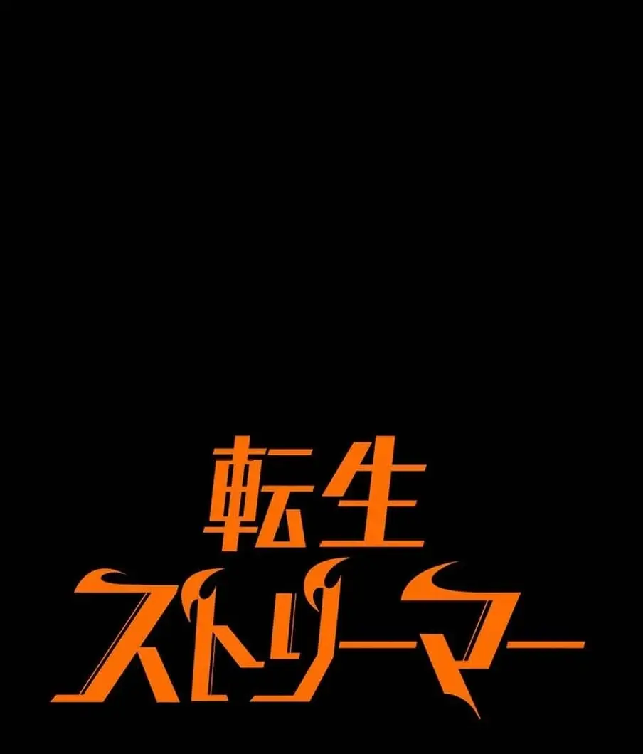 Read Tensei Streamer Manga Online