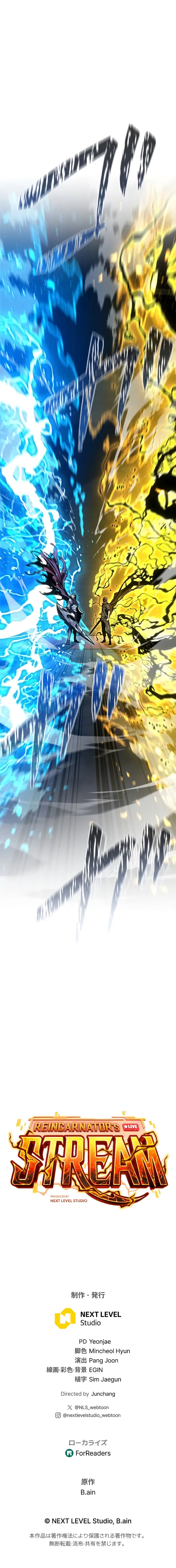 Read Tensei Streamer Manga Online