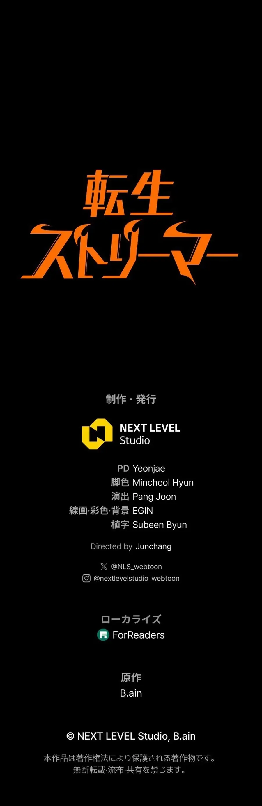 Read Tensei Streamer Manga Online