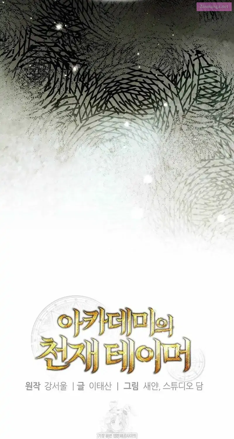 Read The Academy's Genius Tamer Manga Online