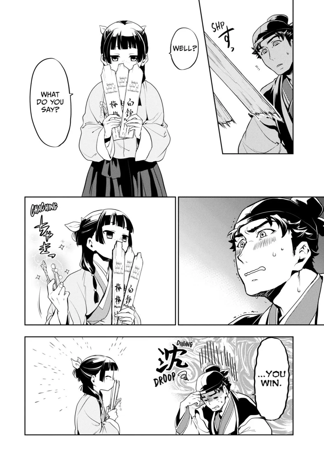 Read The Apothecary Diaries Manga Online